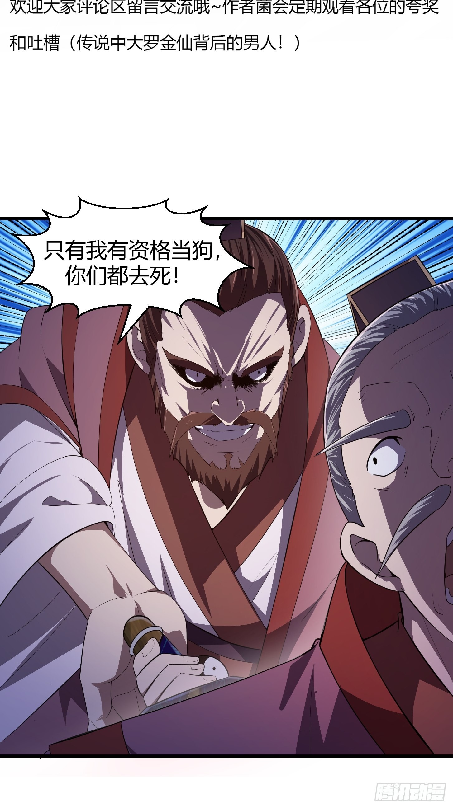 第281话 天师府下的勾当43