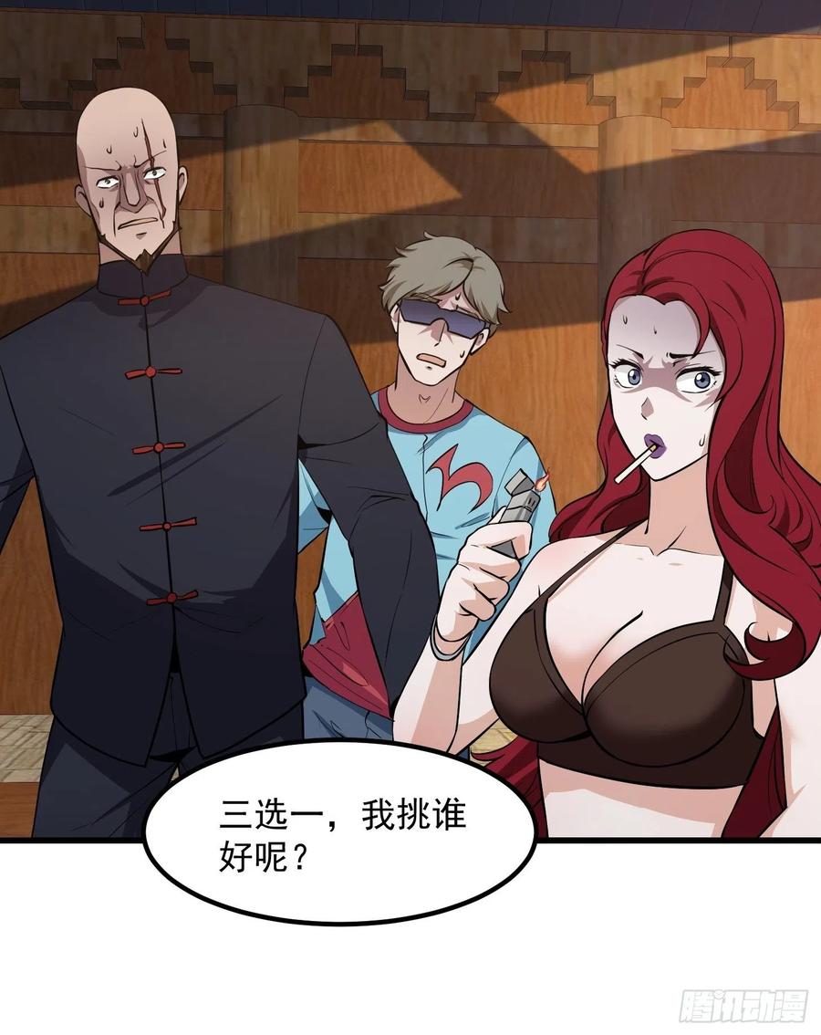 第105话 什么叫高手啊？32