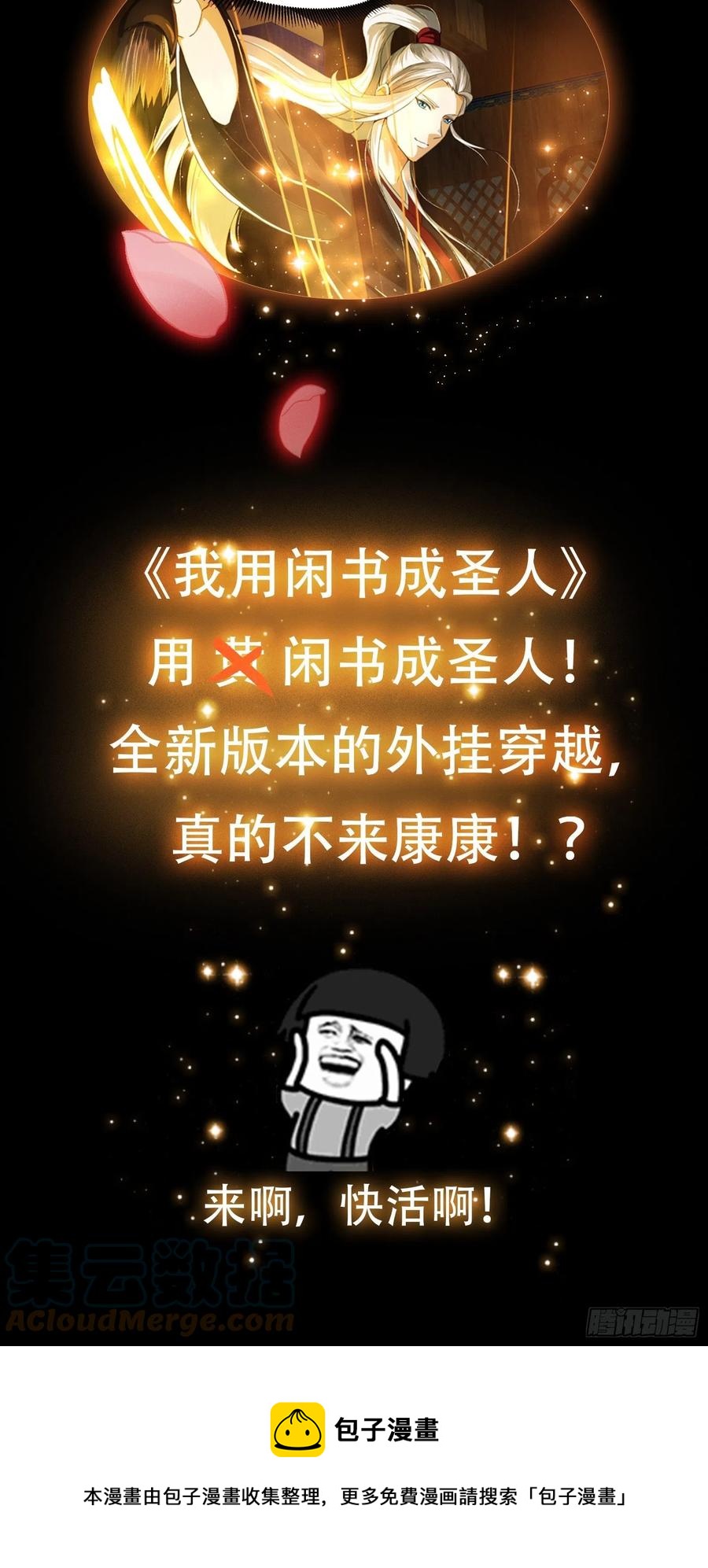 第187话 把握不住啊你们40