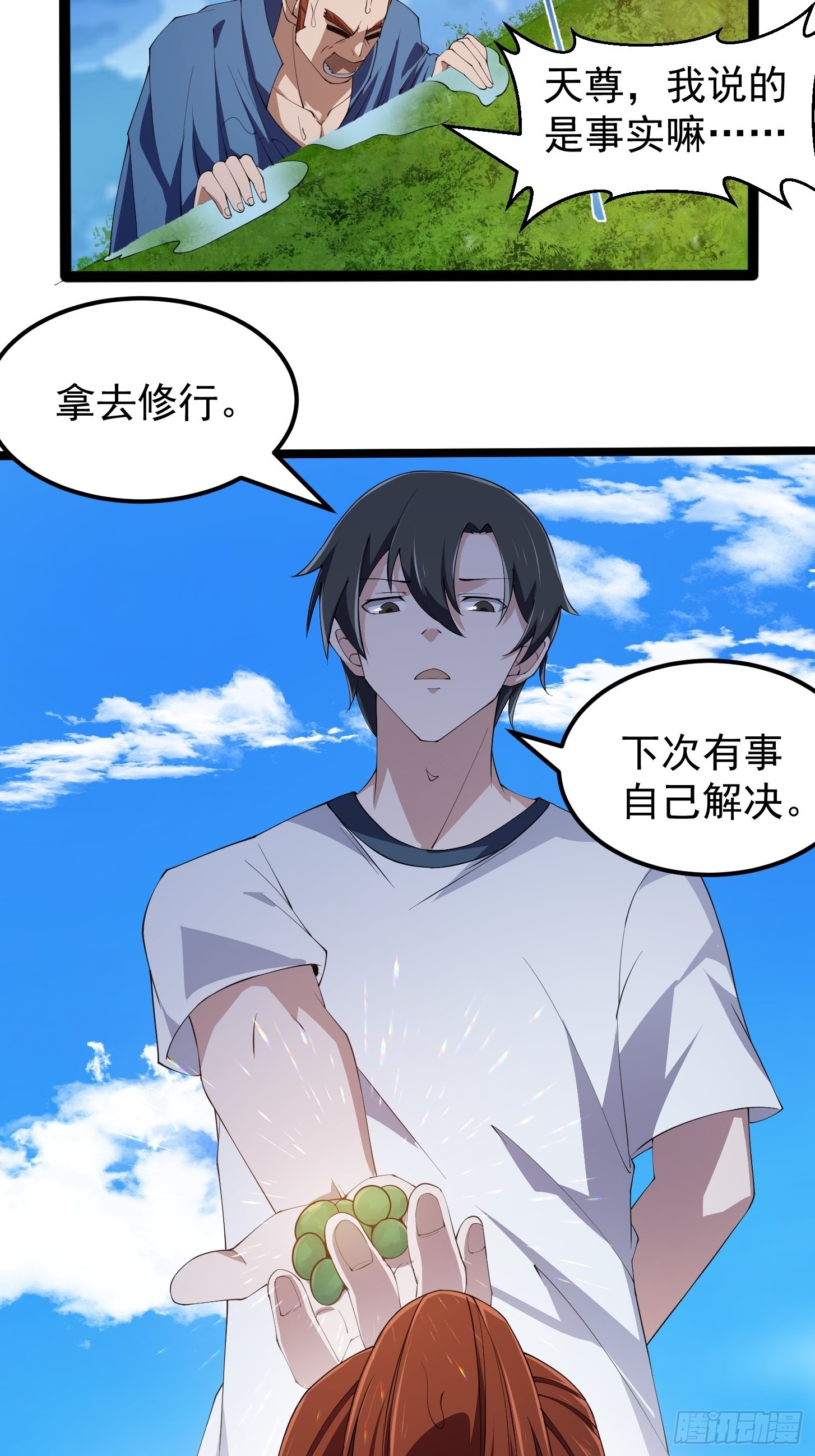 第269话 这腿还挺好看18