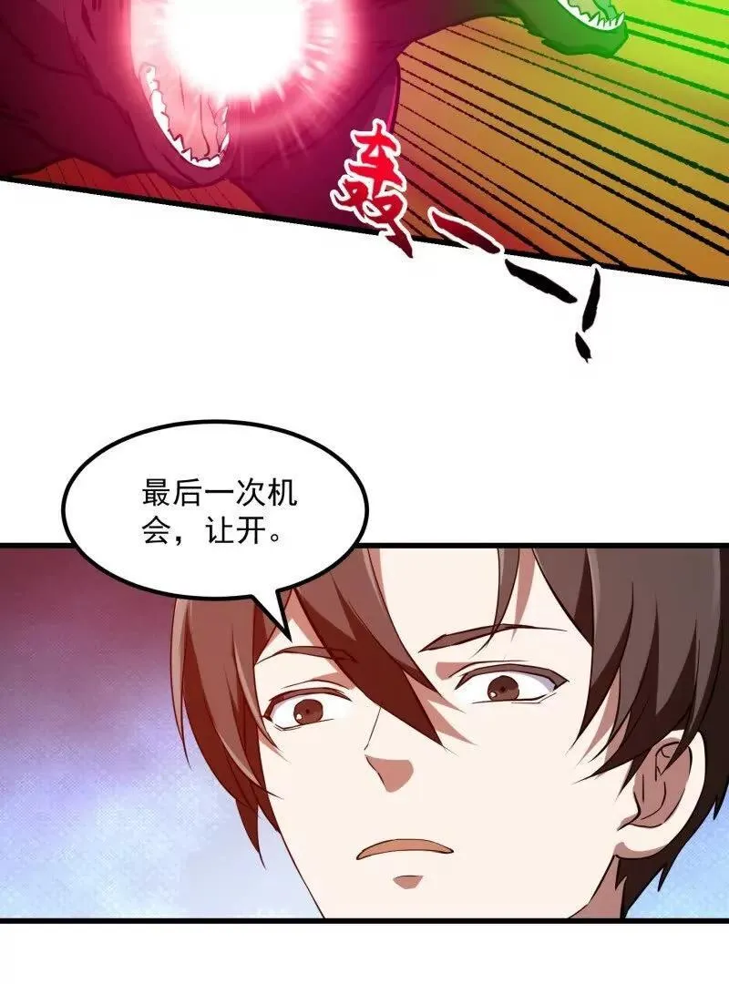 第378话 地狱三头犬34