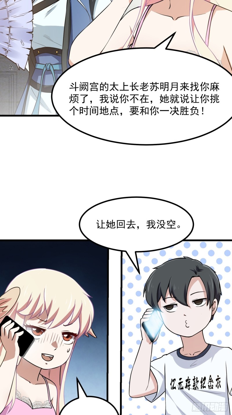 第127话 什么叫开挂啊？30