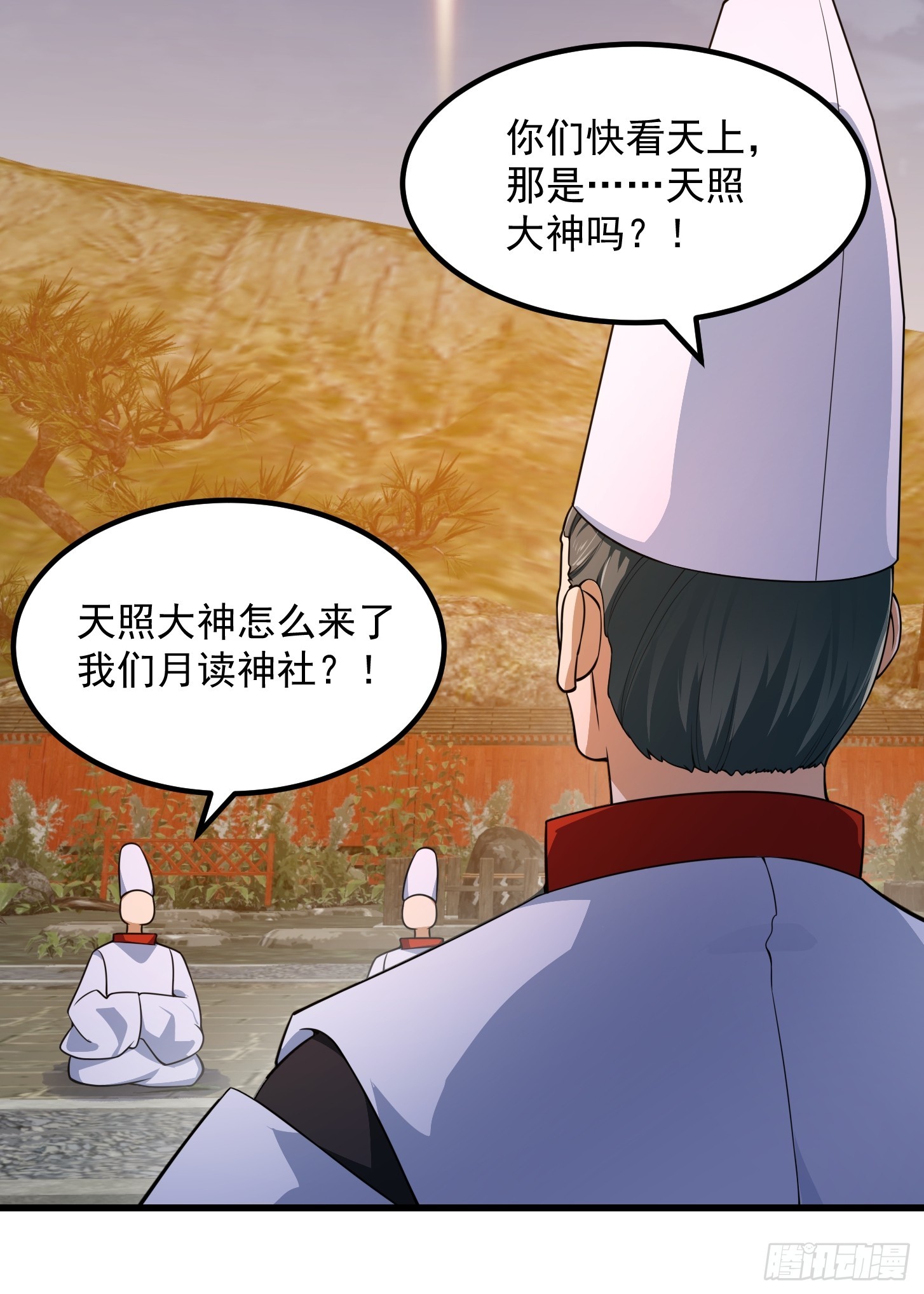 第303话 东瀛最强之神34