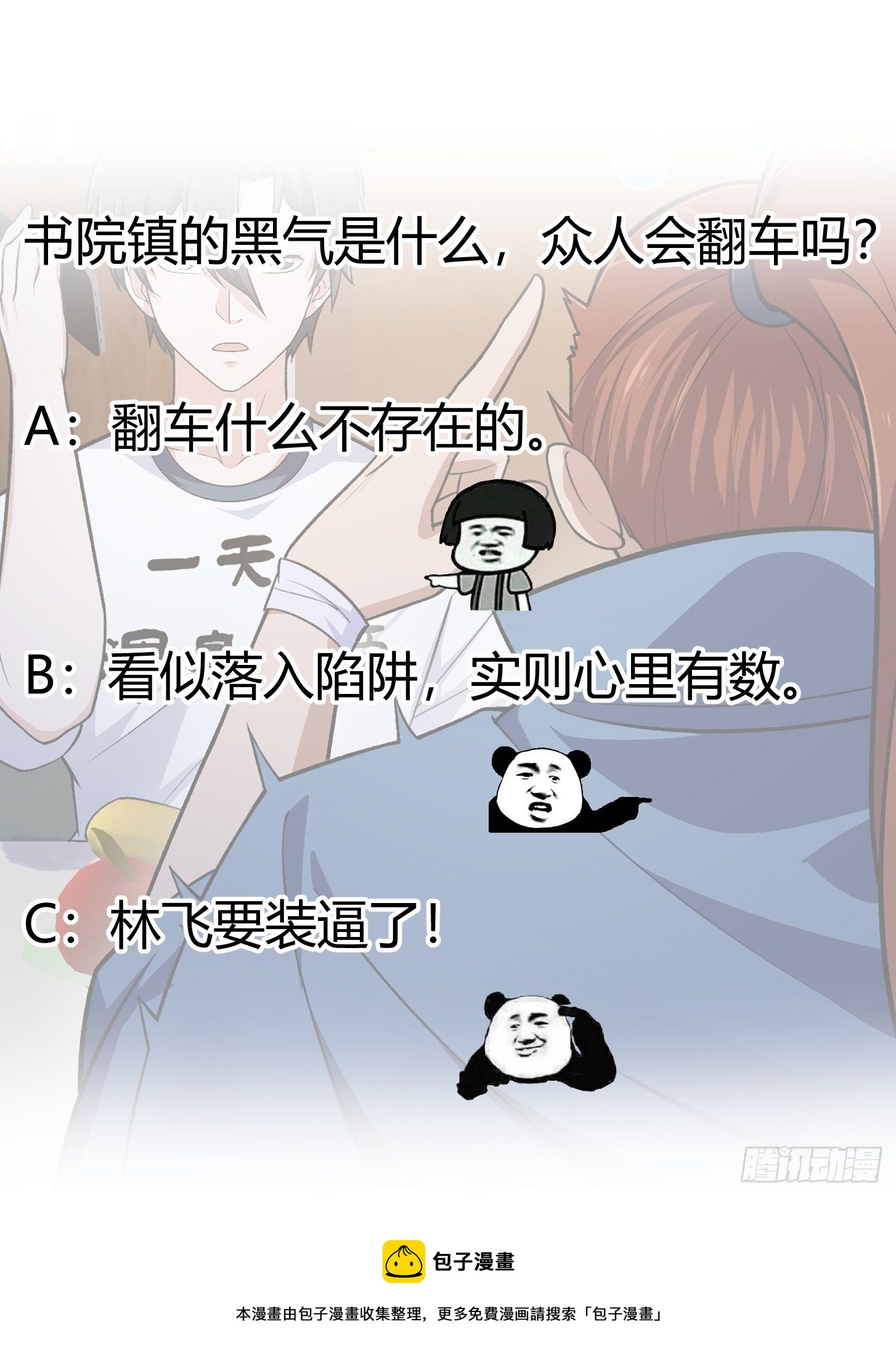第218话 疾风之刃！！36