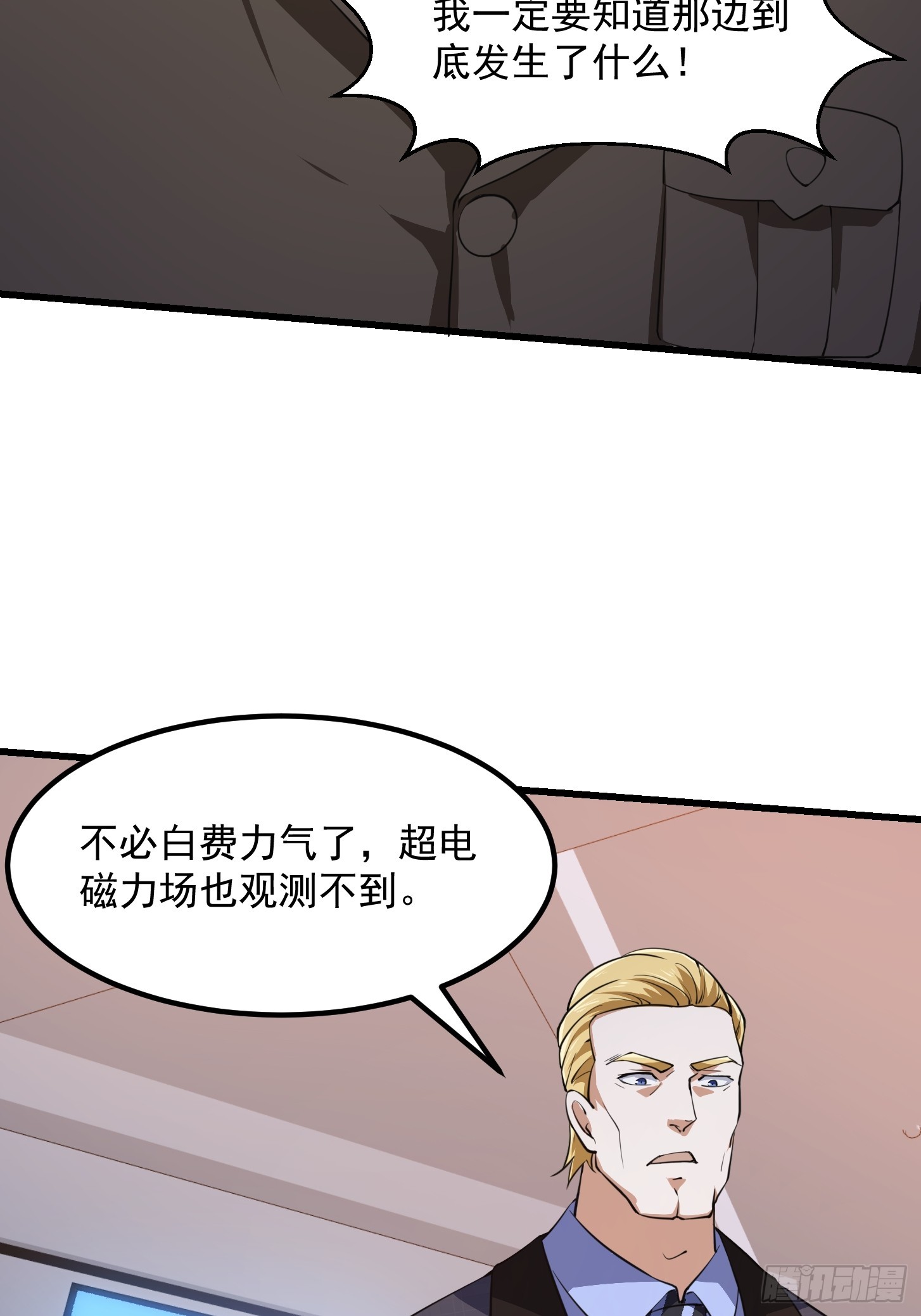 第306话 日月凌空之力30