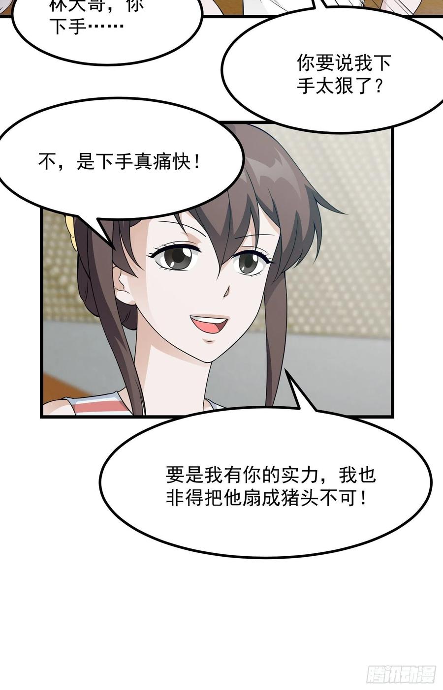 第99话 古怪的阴谋14