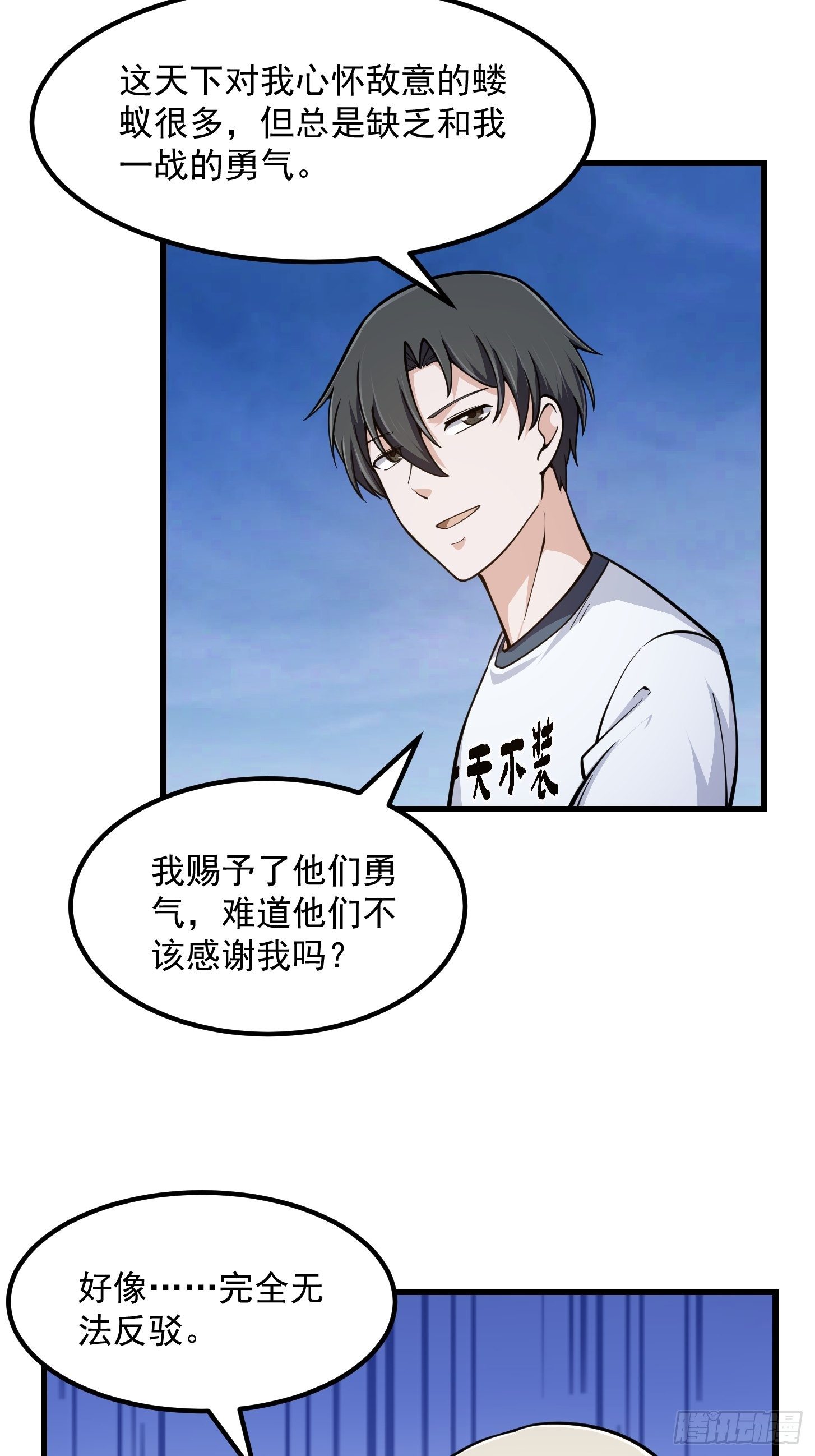 第210话 天地剧变19