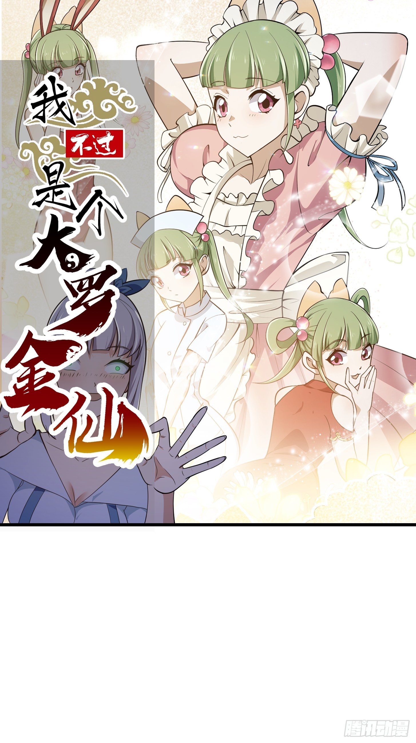 第273话 他真的会喜欢吗？0