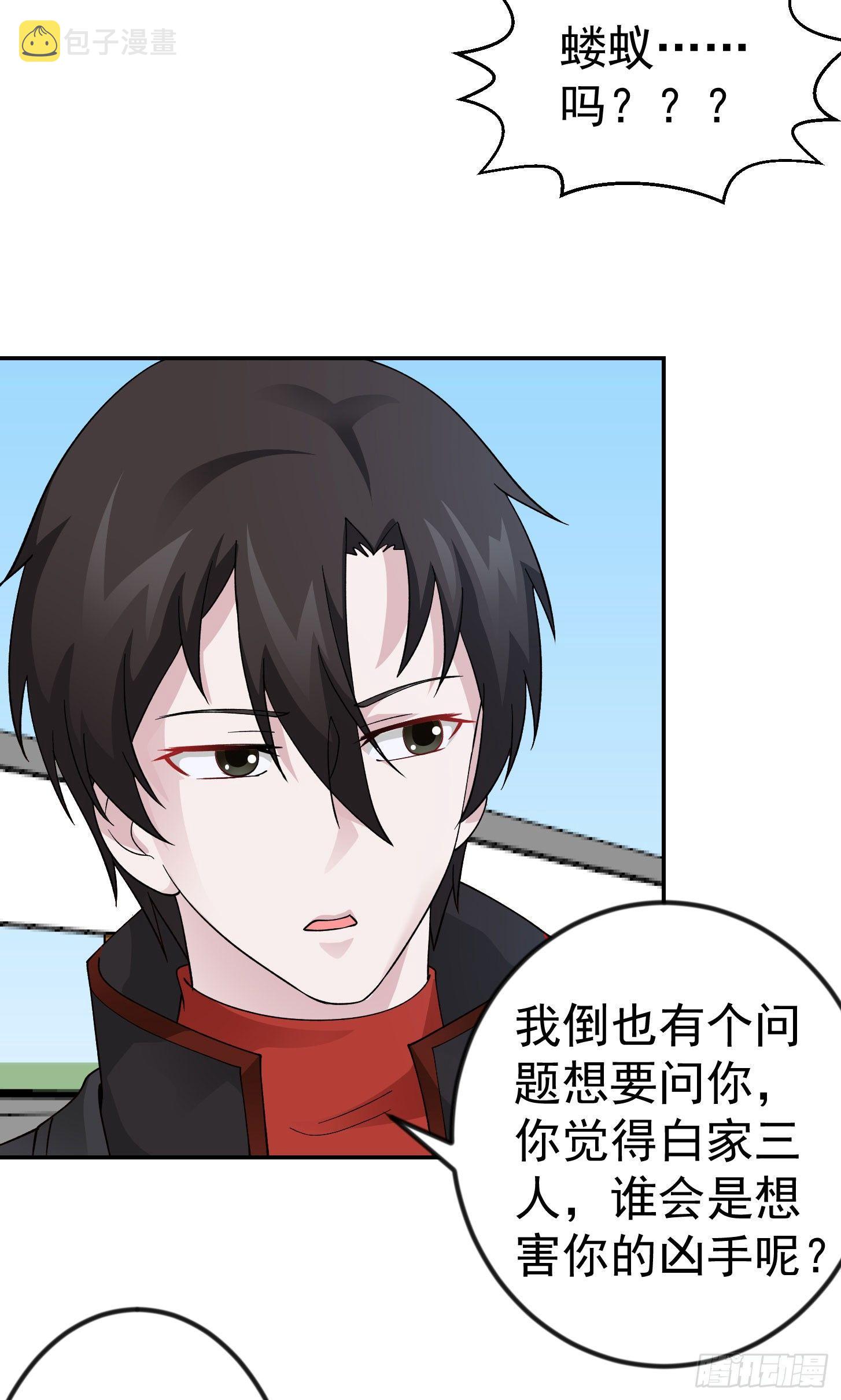 第36话 有没有被我帅到？15