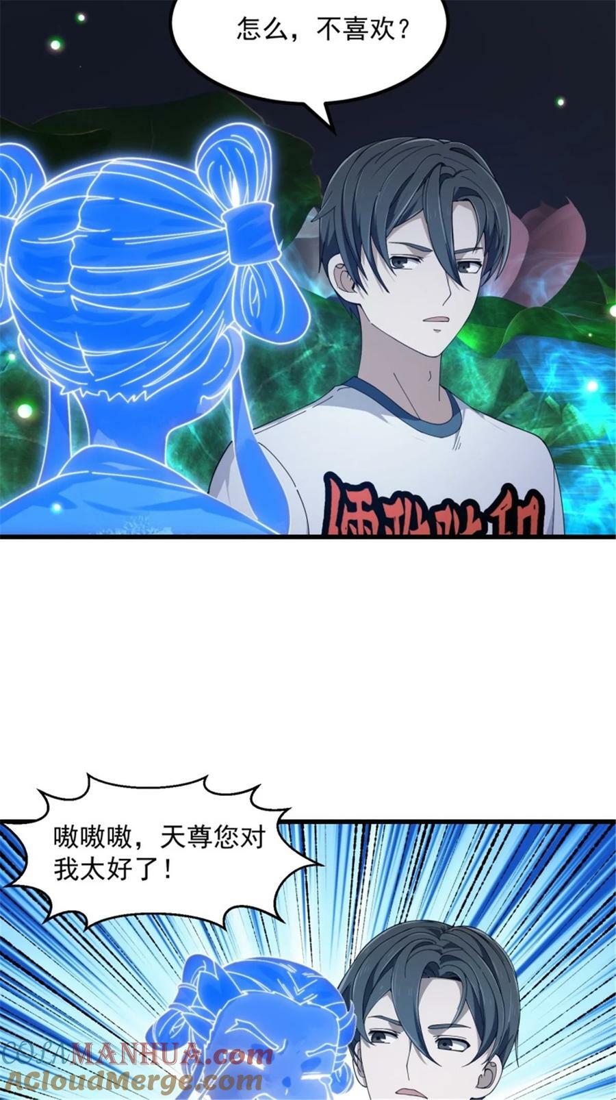 第346话 重塑小张的肉身14