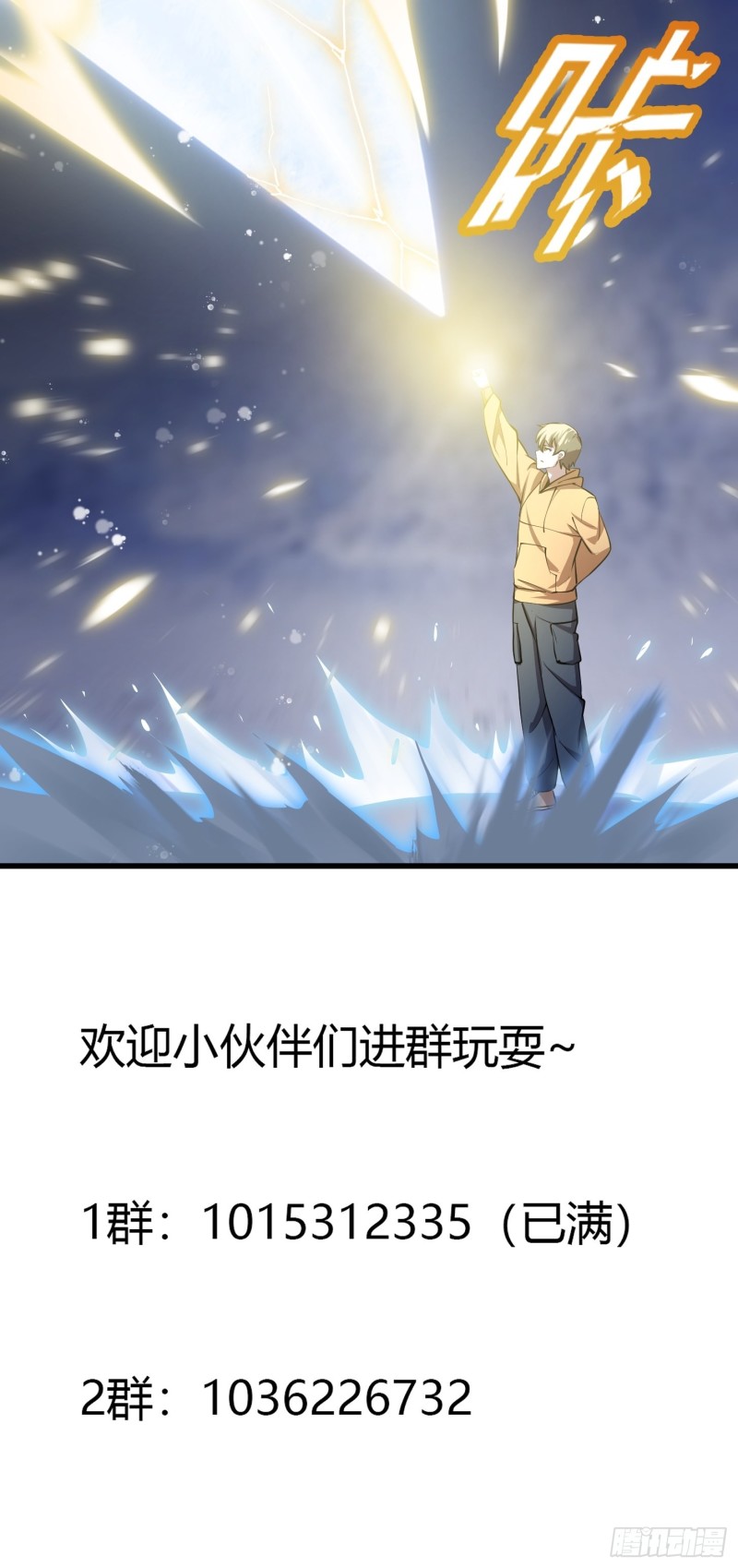 第133话 神明也要打屁股34