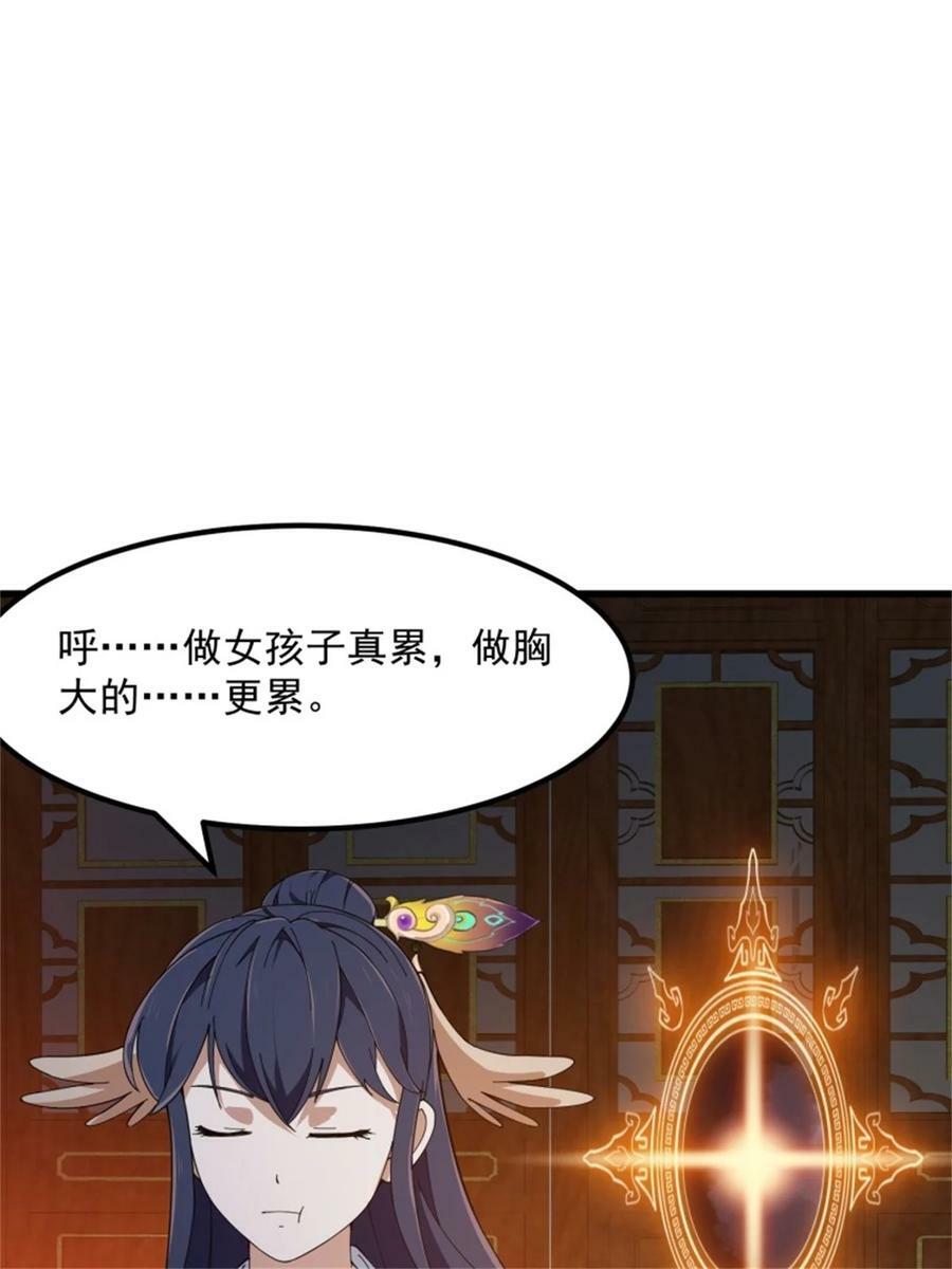 第340话 做女孩子很累的！15