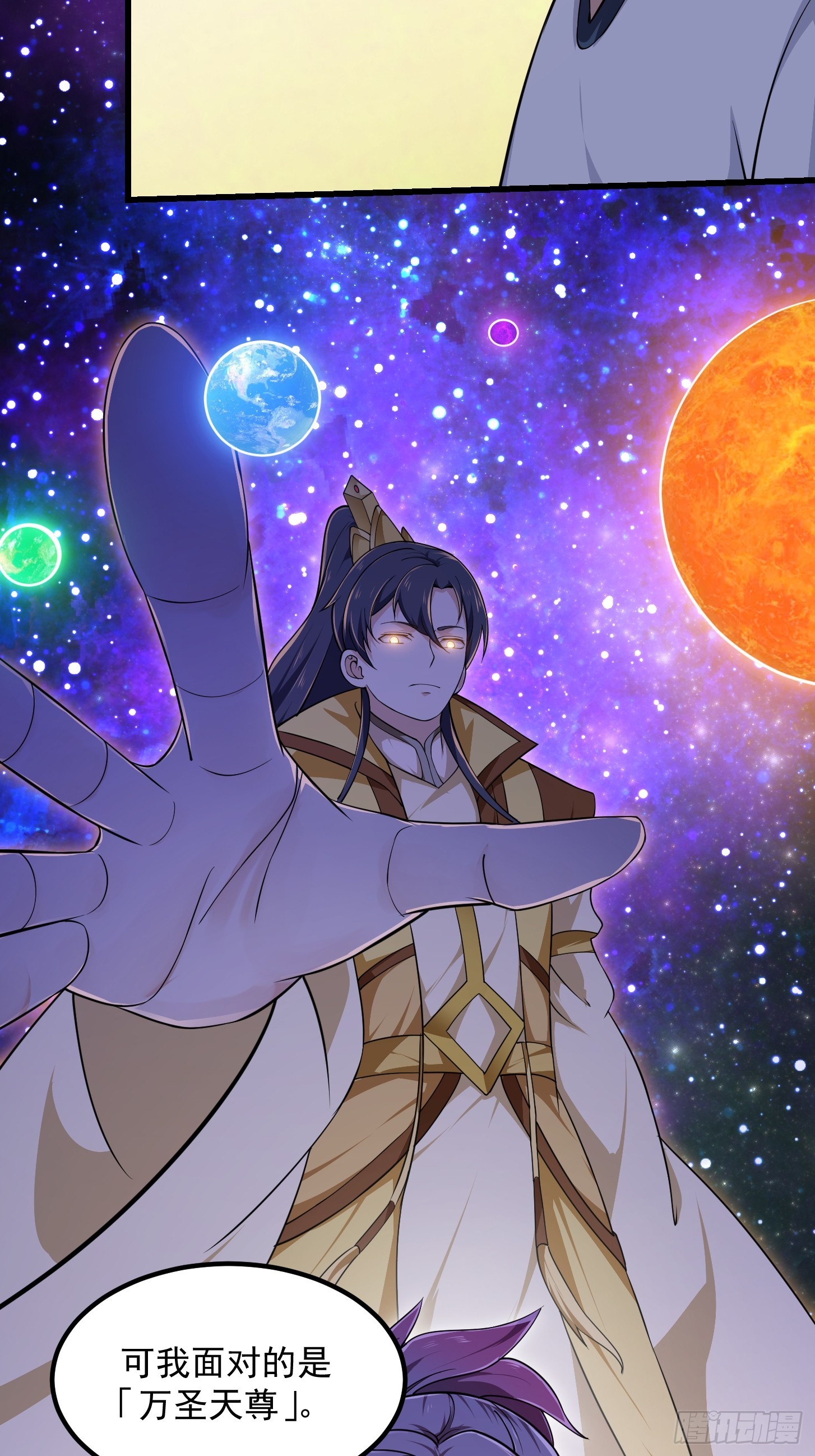 第294话 手握日月摘星辰32