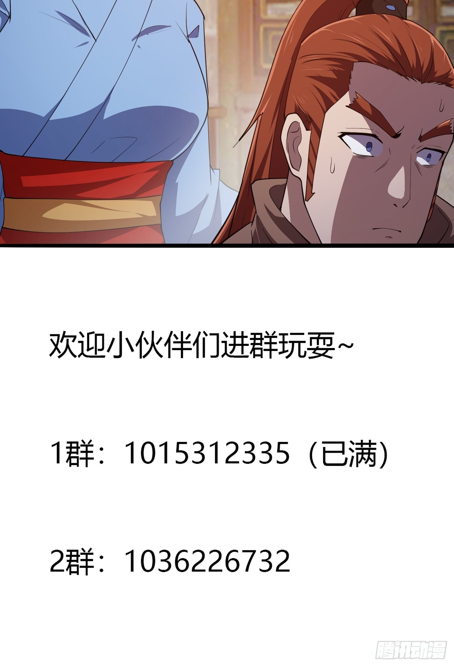 第274话 几百年前的孽缘43
