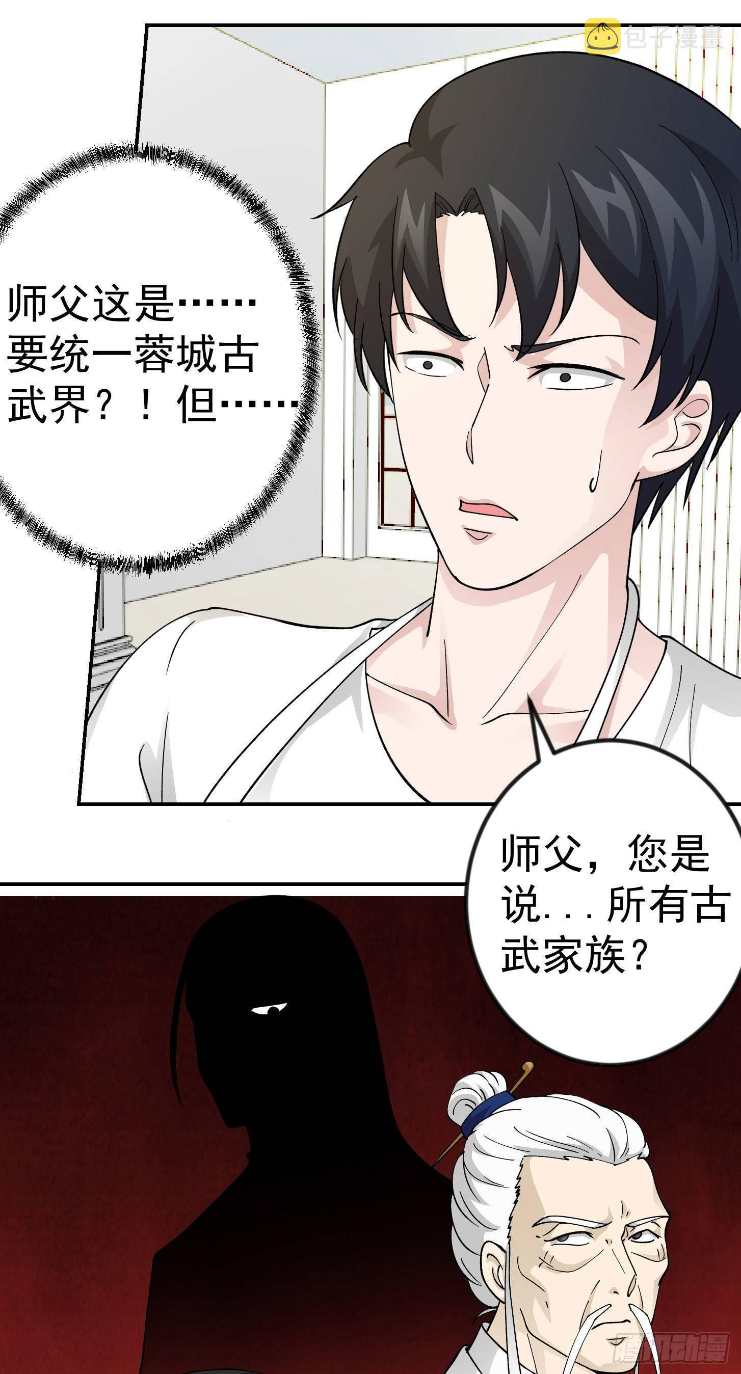 第32话 愈演愈烈！15