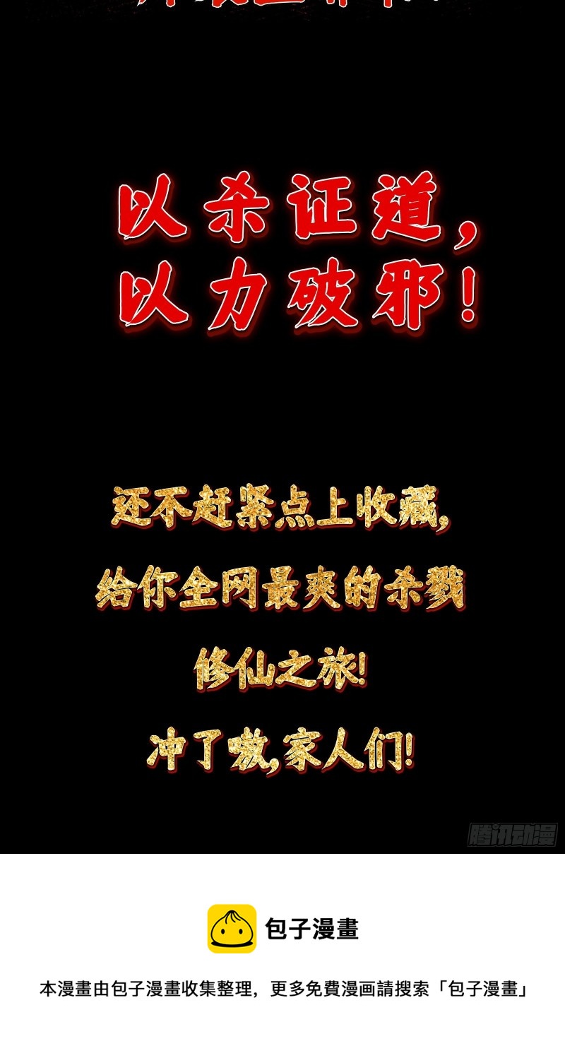 第181话 祝融or共工？！46