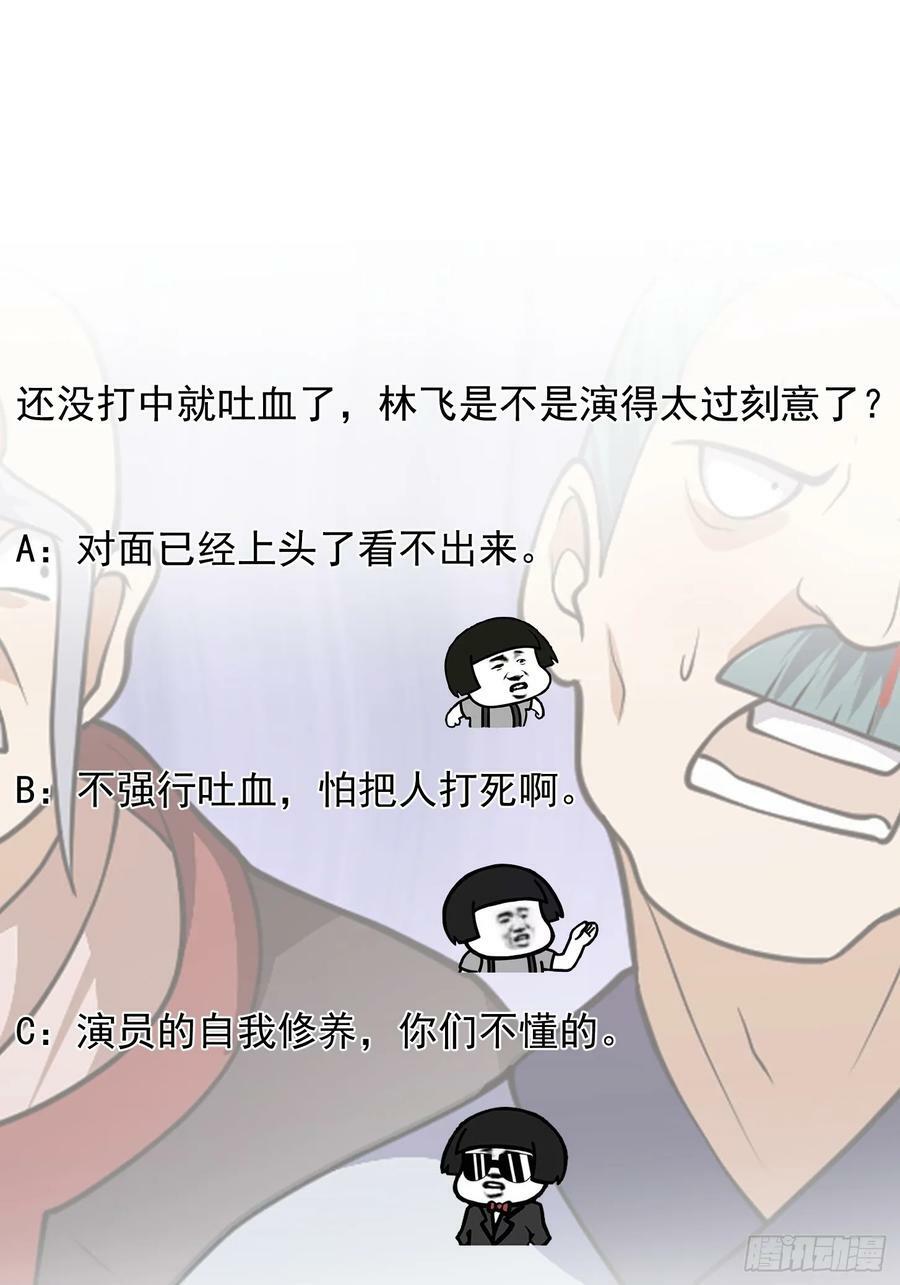 第326话 你就说逼不逼真吧！41