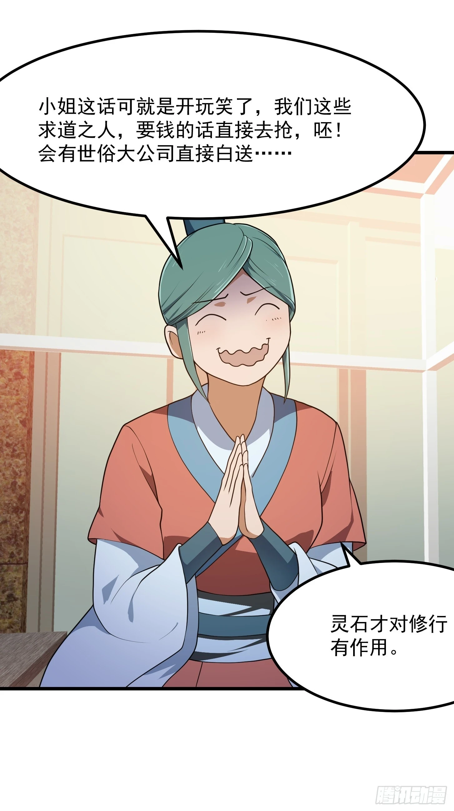 第314话 只能逛一小会儿15