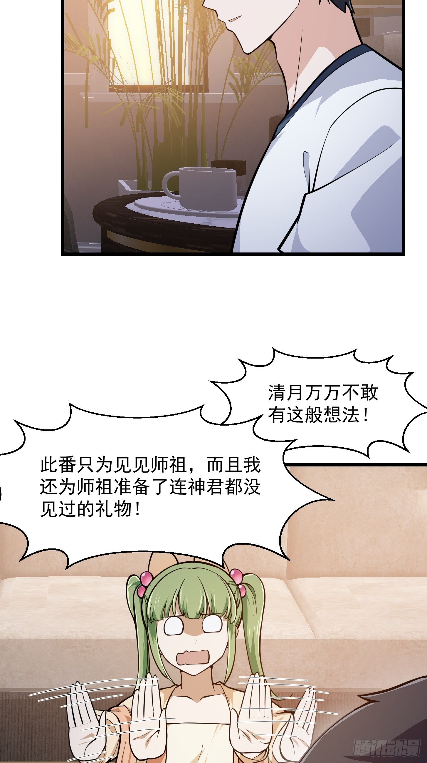 第240话 伪娘如猛虎啊25