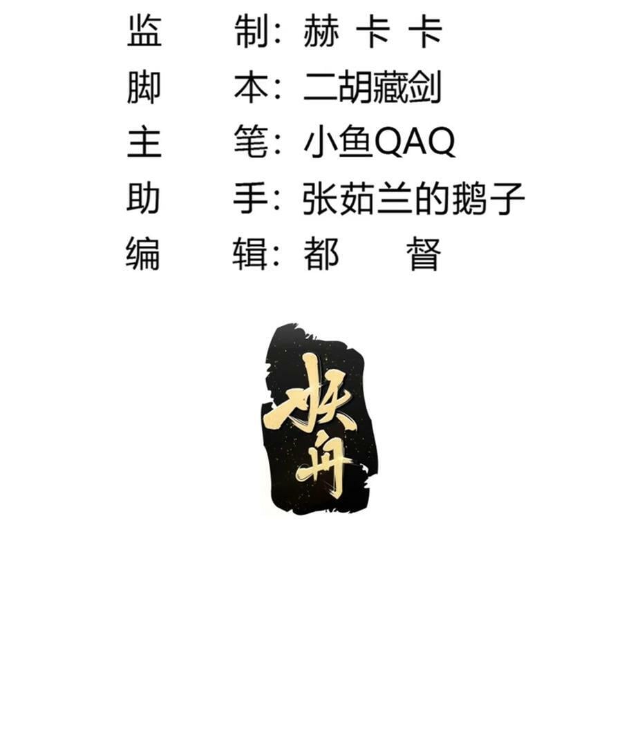 第351话 你也想吃烤翅吗？1