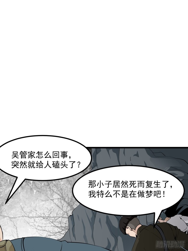 第76话 你看，我才不会乱杀人1