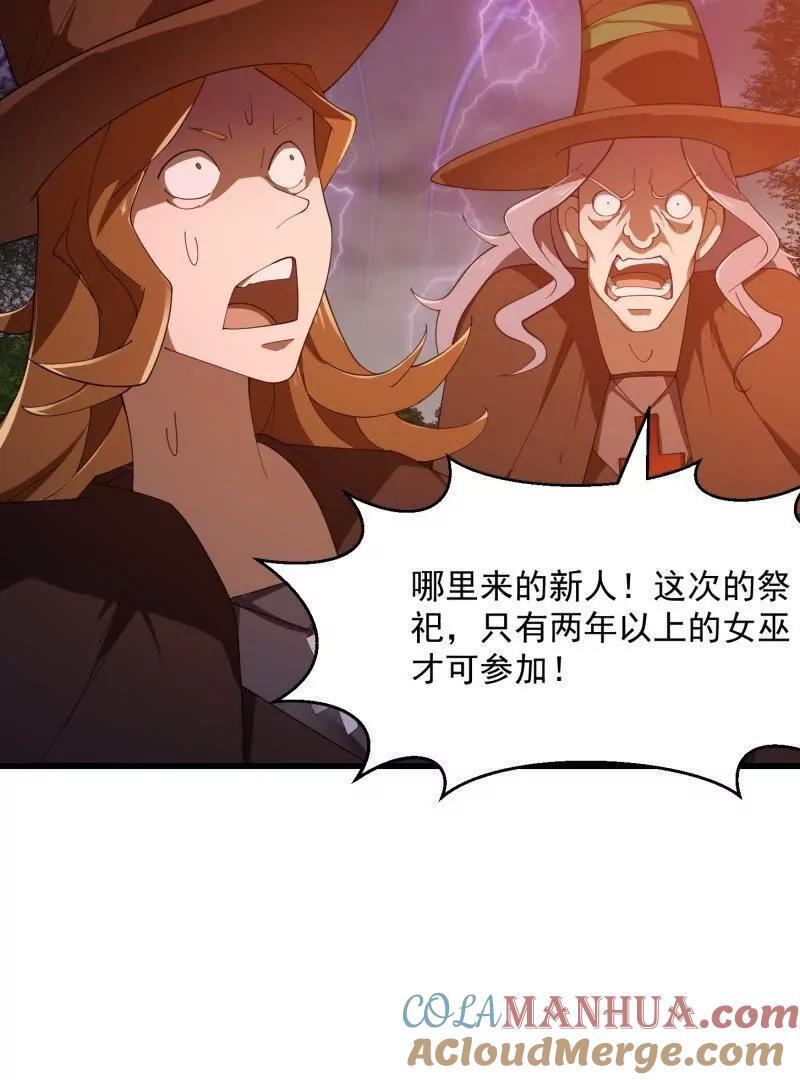 第364话 想想主人会怎么做？51