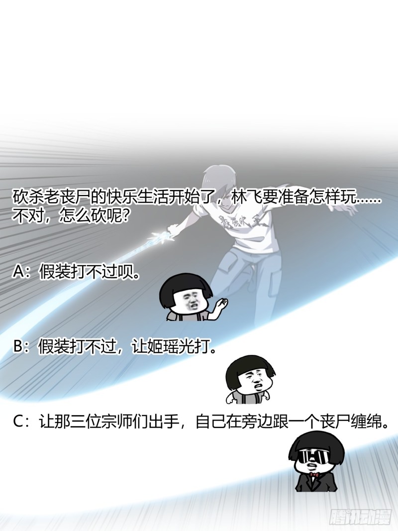 第140话 看我大宗师一剑！35