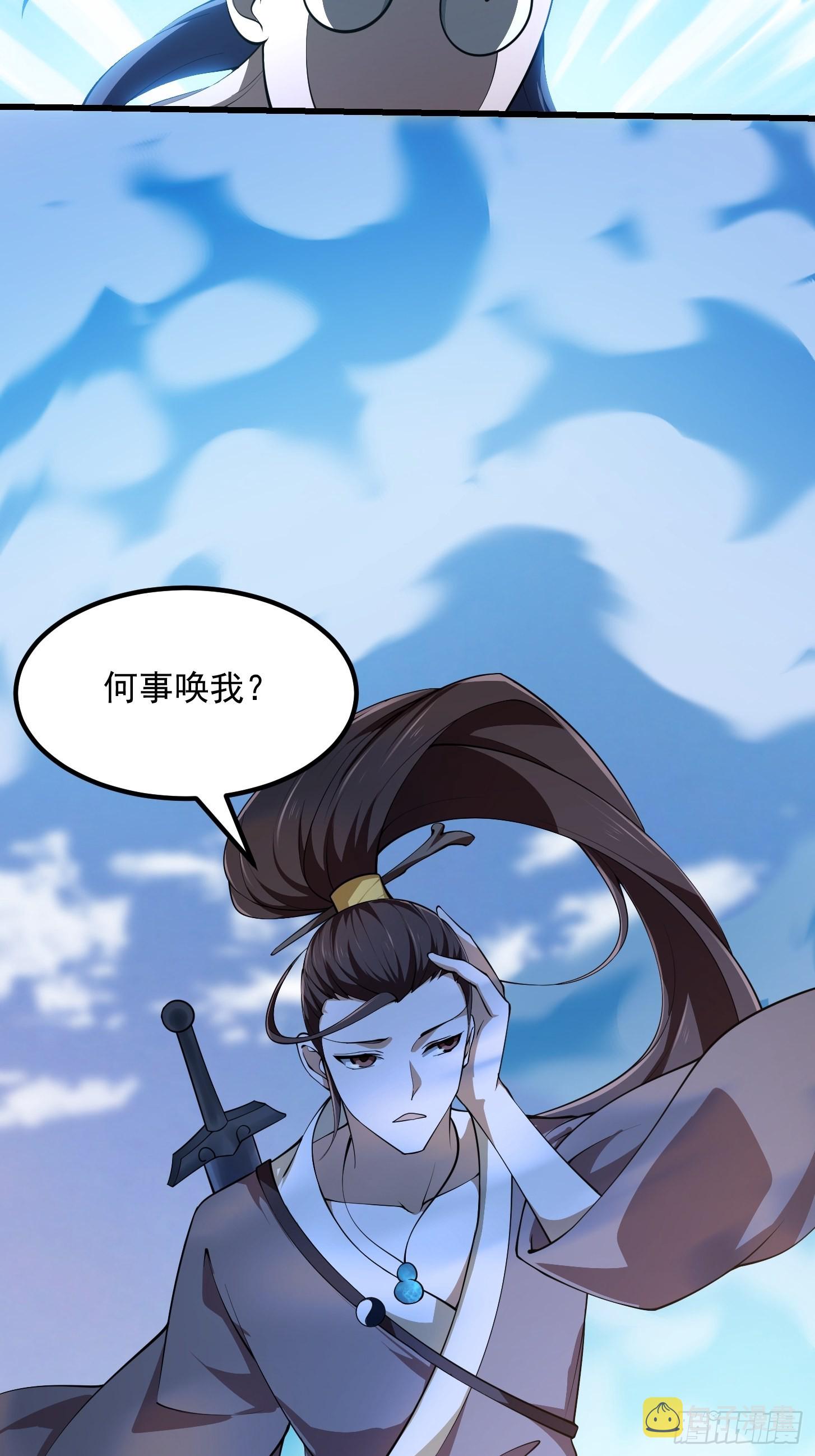 第251话 史上最帅祖师登场12