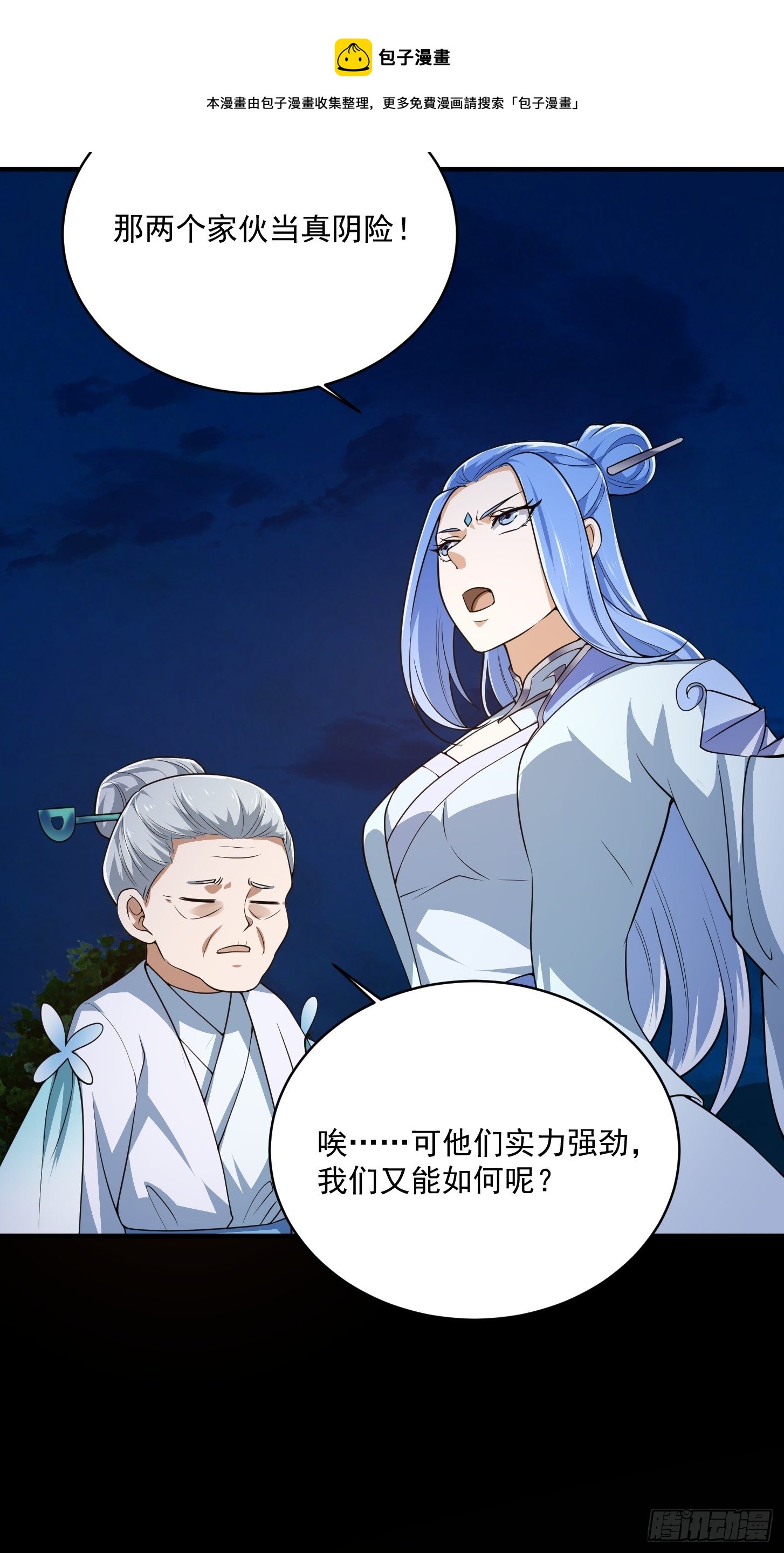 第205话 我说的不是那个吃26