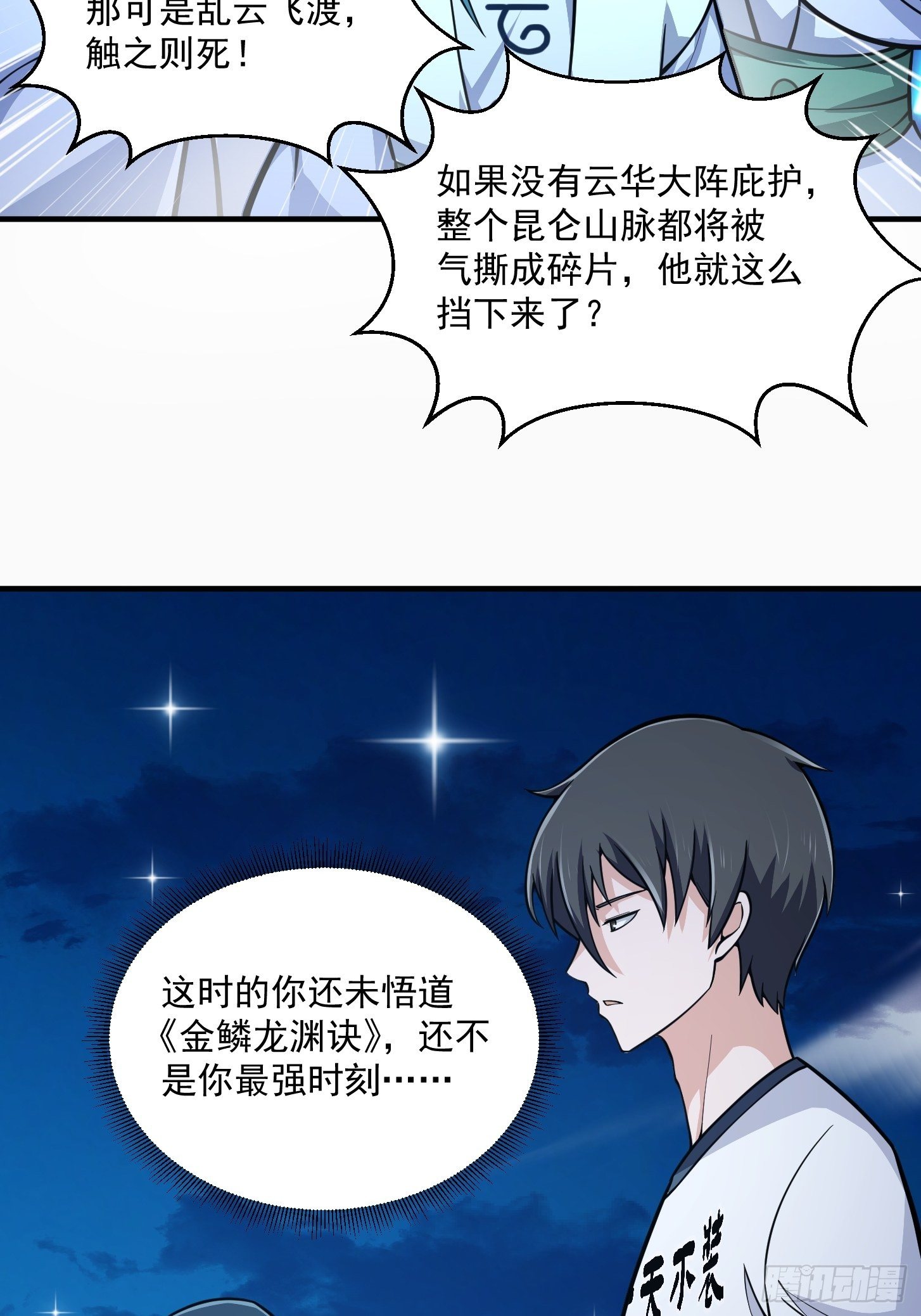 第206话 真正的天赋异禀35