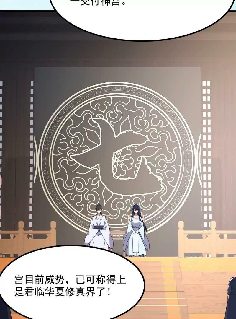 第360话 返老还童的力量25