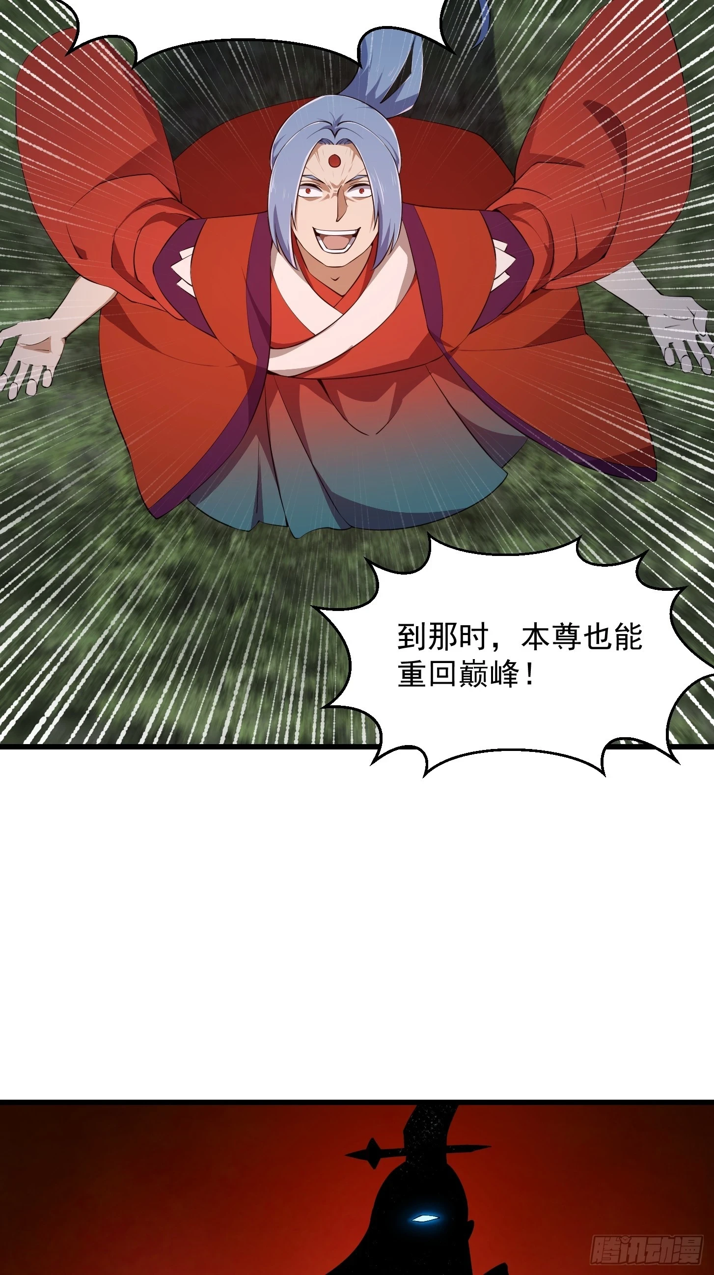 第313话 我永远相信主人30