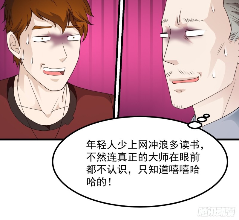 第93话 灭门路上不寂寞啊13
