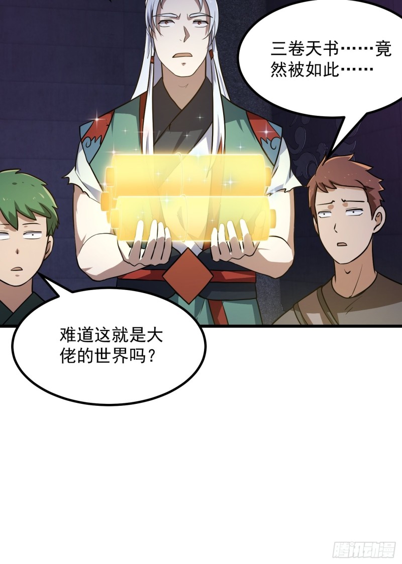 第148话 老林头的裤兜7