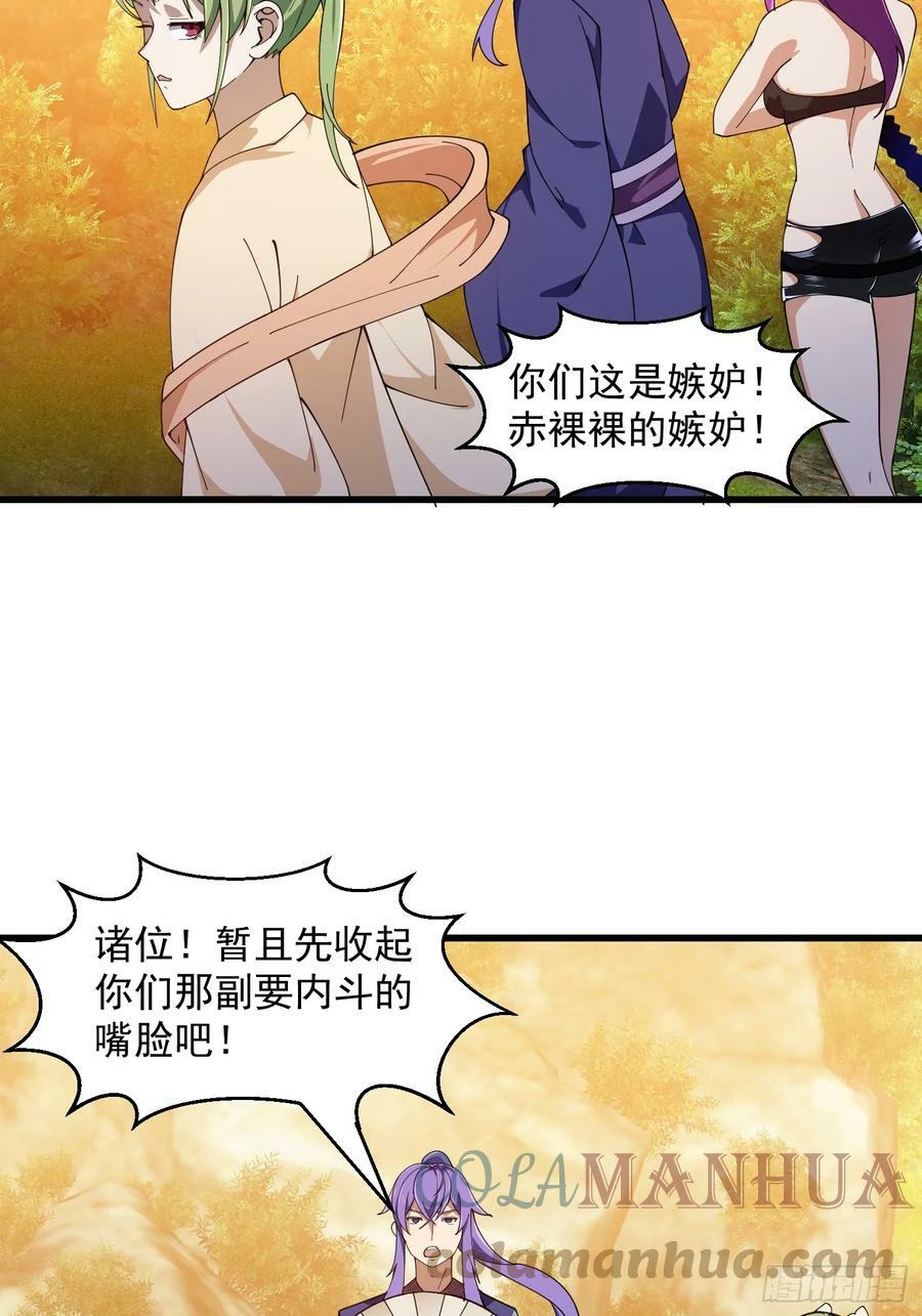 第323话 嘴强王者是没用滴6