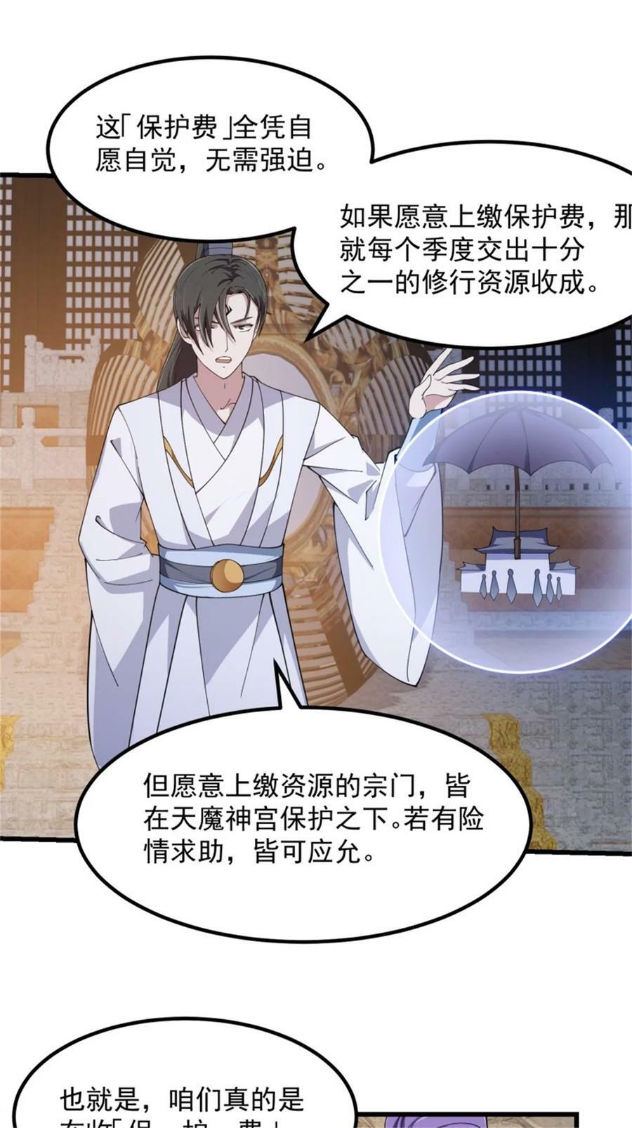 第350话 现代化修仙之策3
