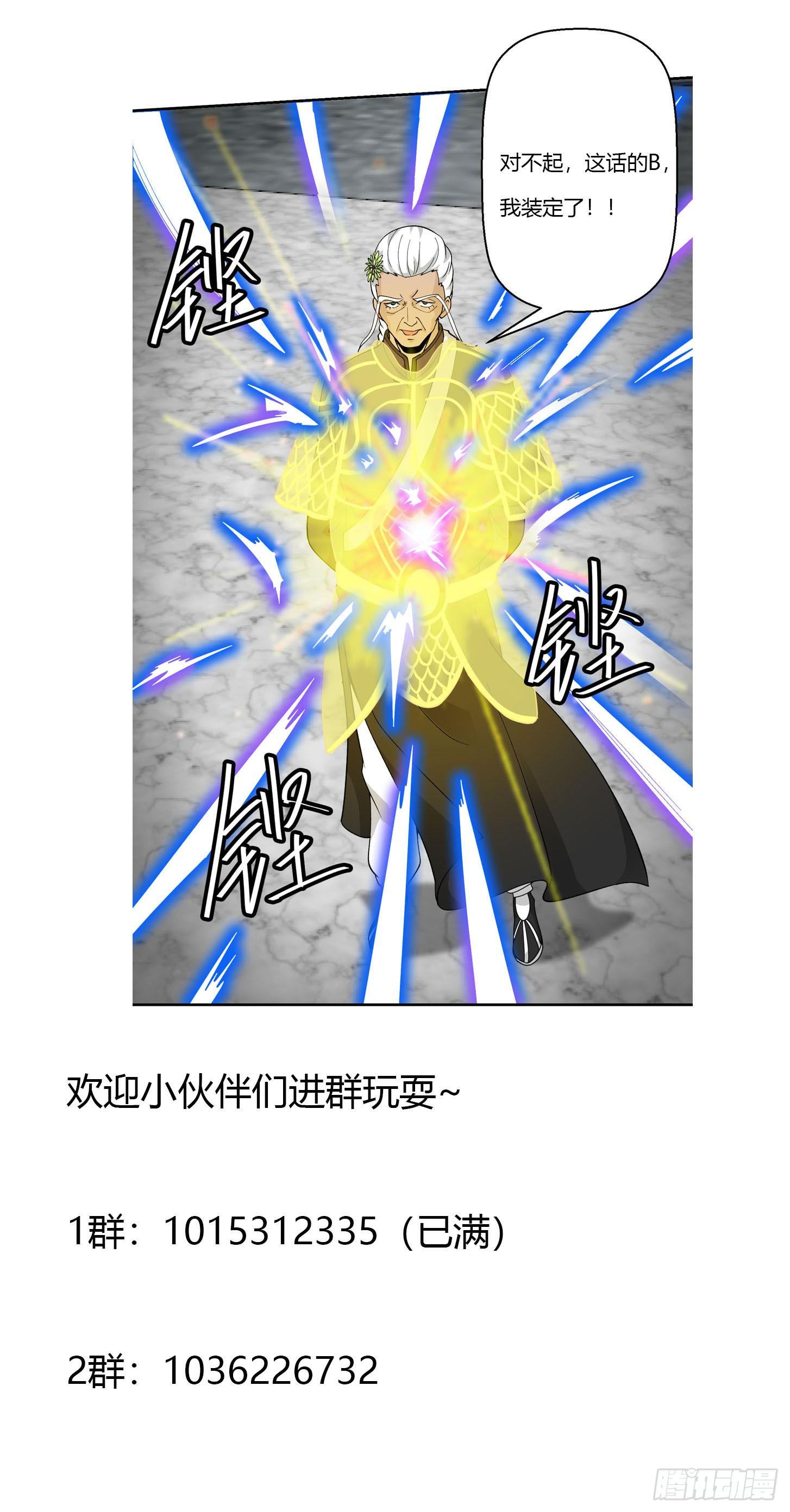 第34话 低配版五行罡气32