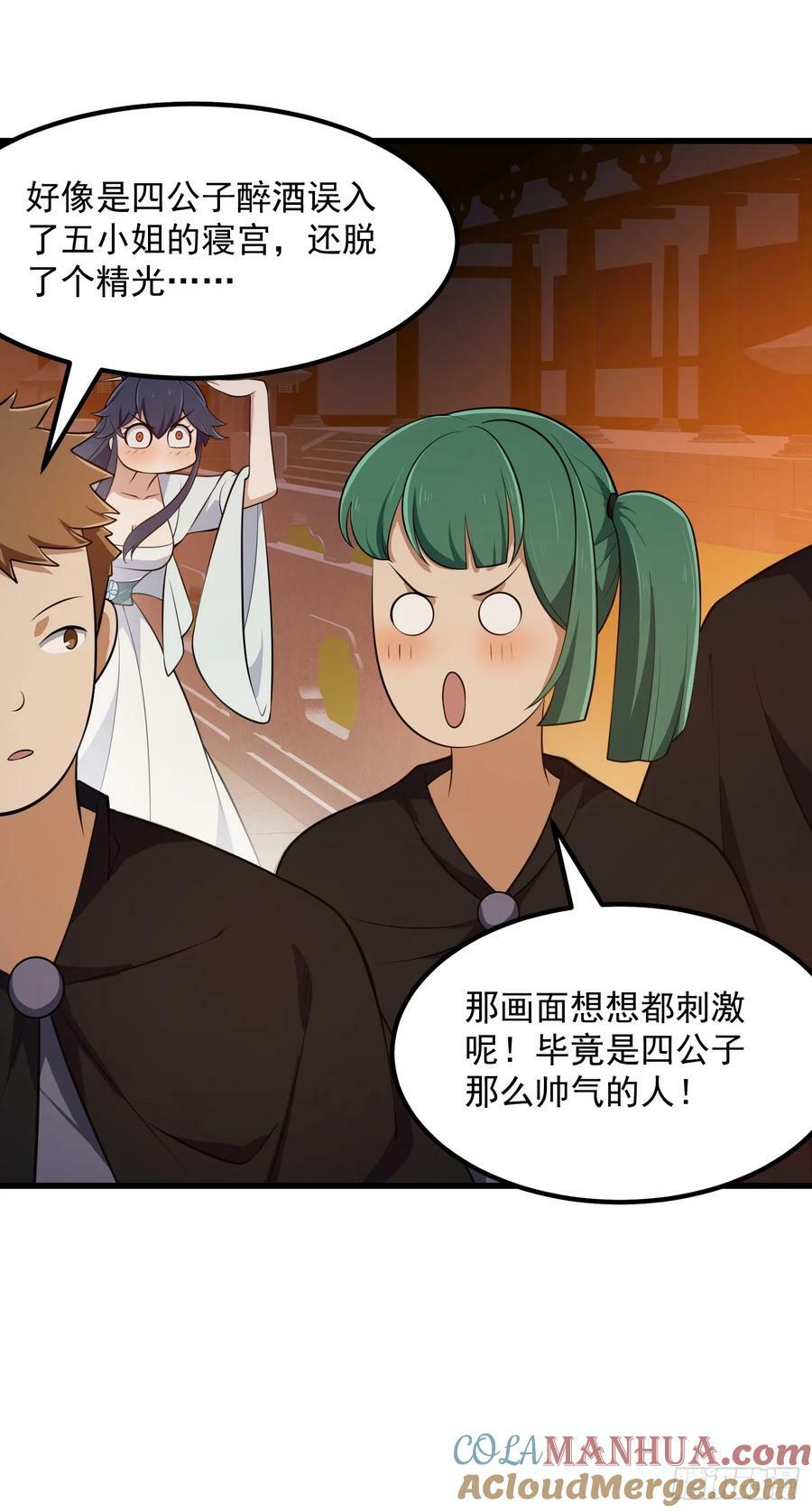 第338话 这鞭挞可就厉害了8