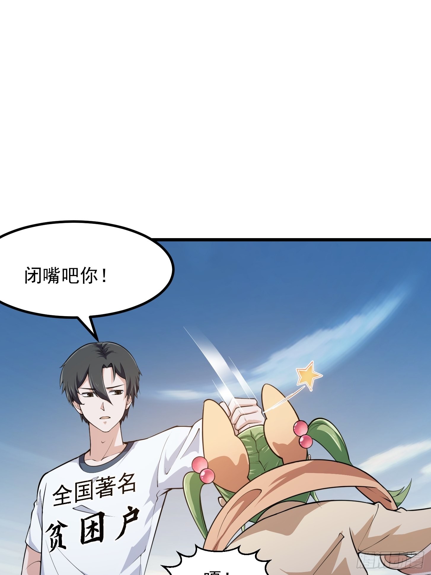 第244话 穿上各种各样的衣服2
