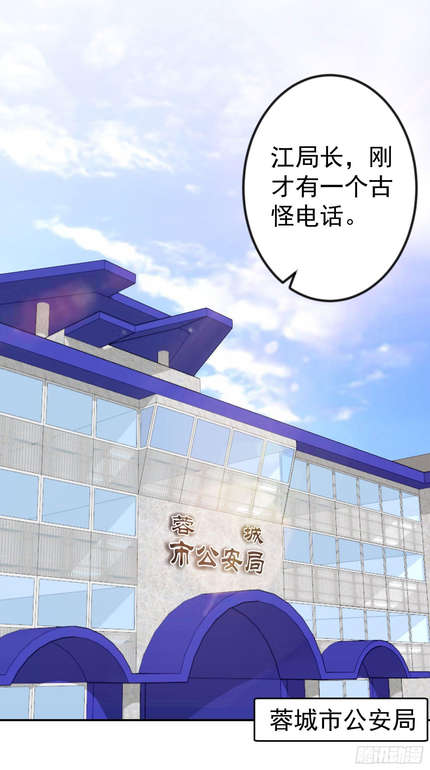 第8话 天帝也得进监狱！20