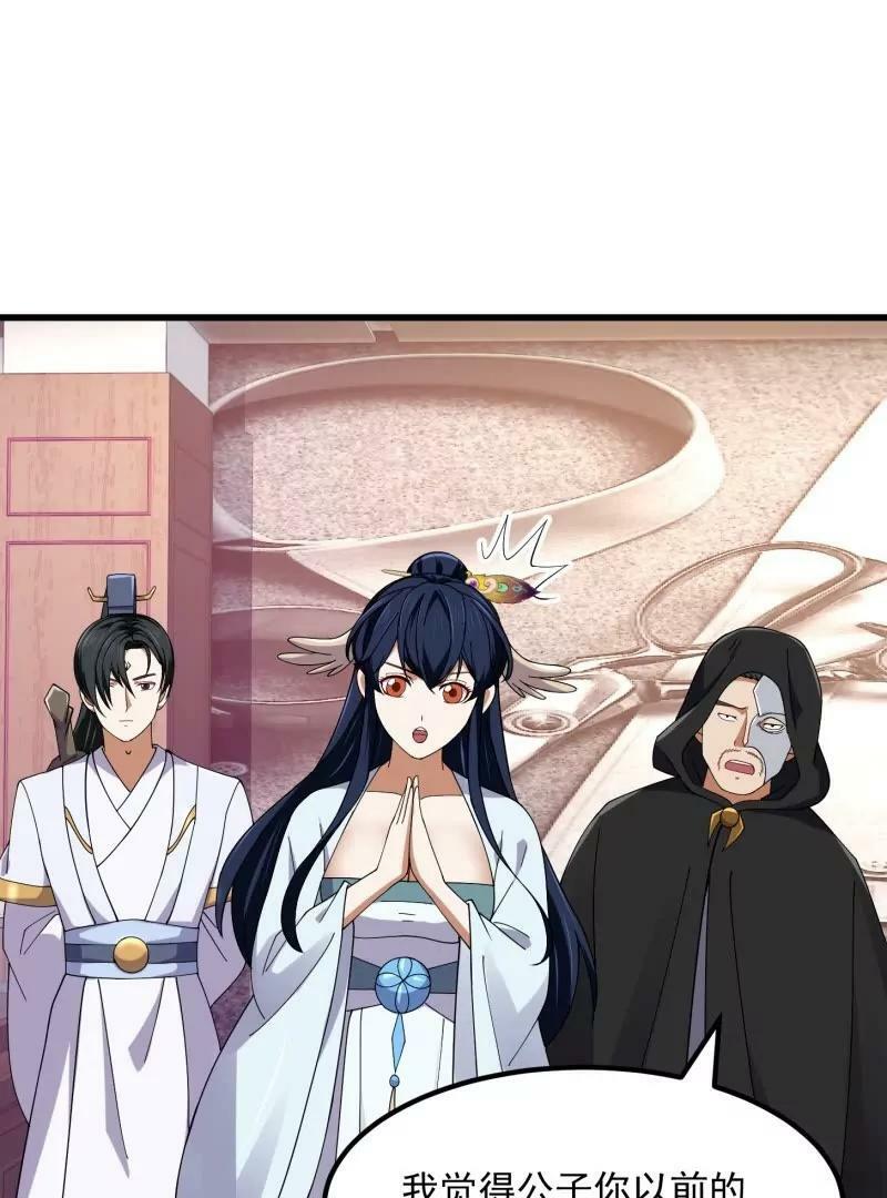 第359话 四公子也是大明星53