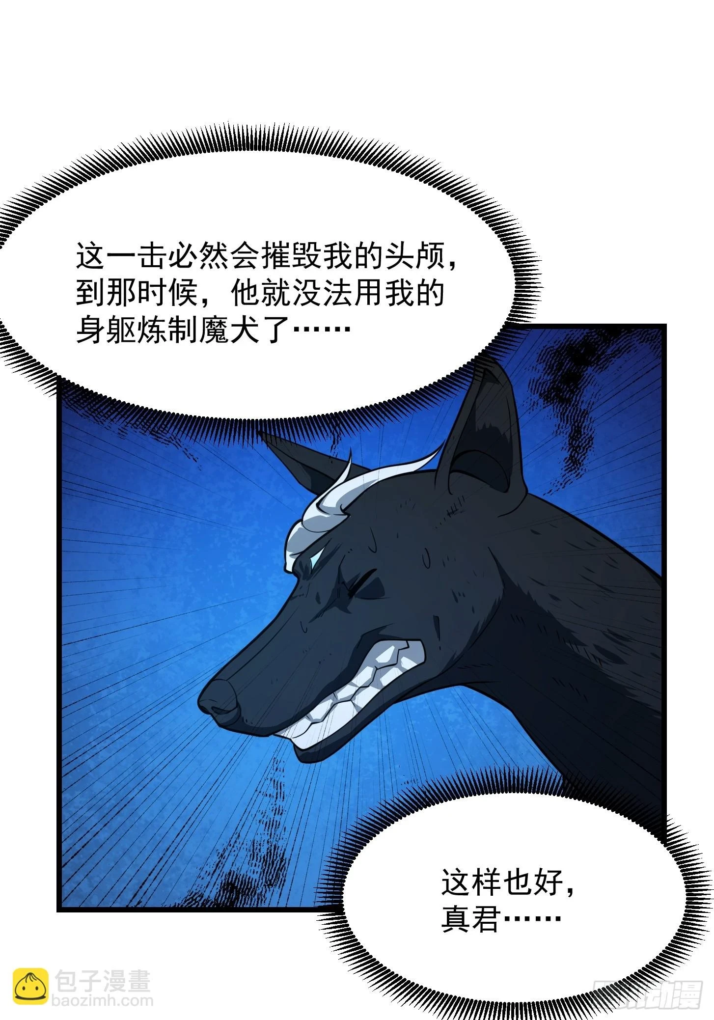 第313话 我永远相信主人10