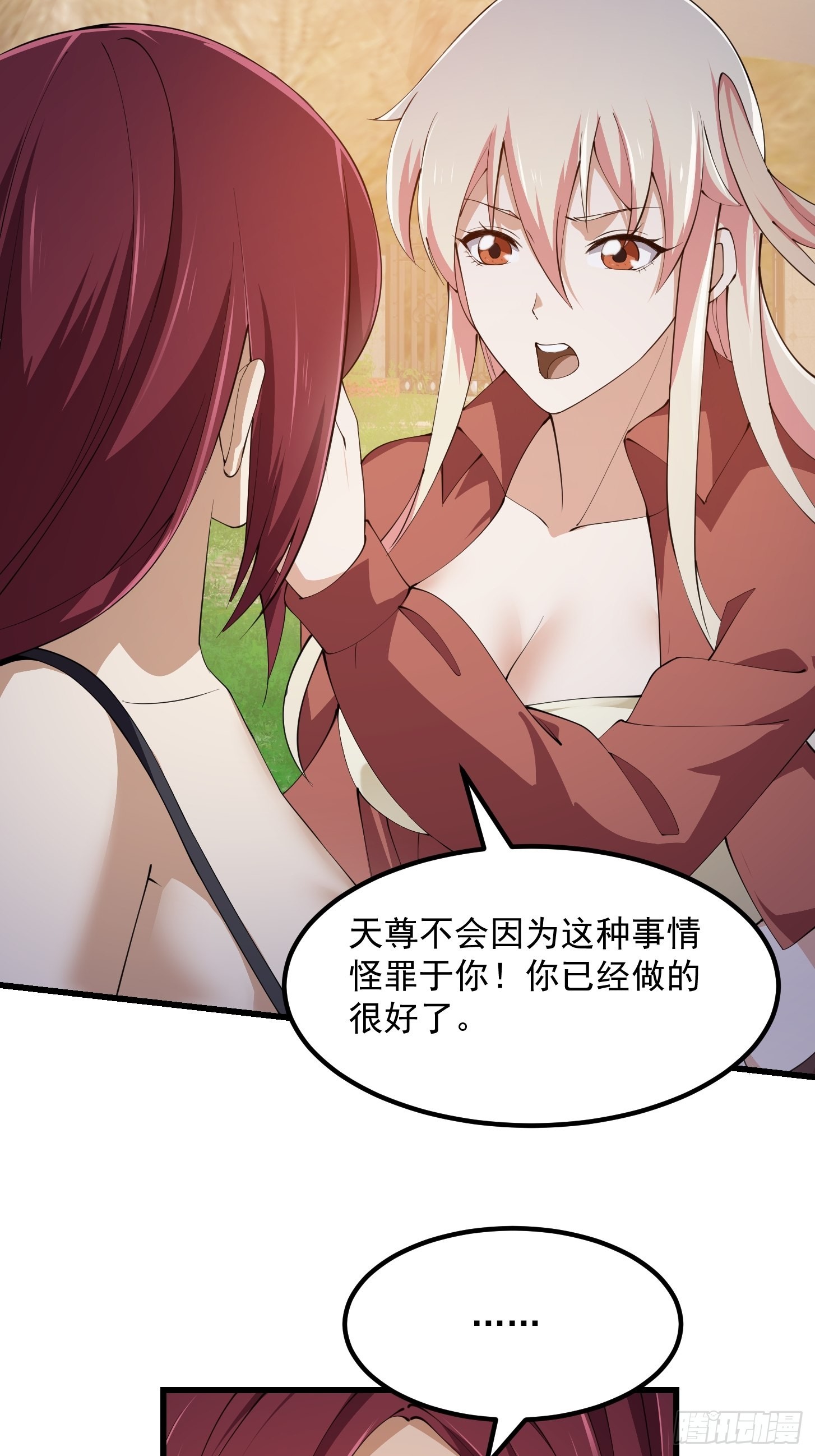 第272话 拿剑圣做的式神！5