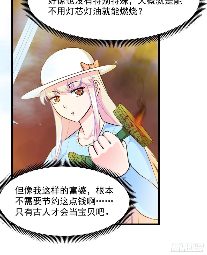 第83话 你看，叫你别玩火6