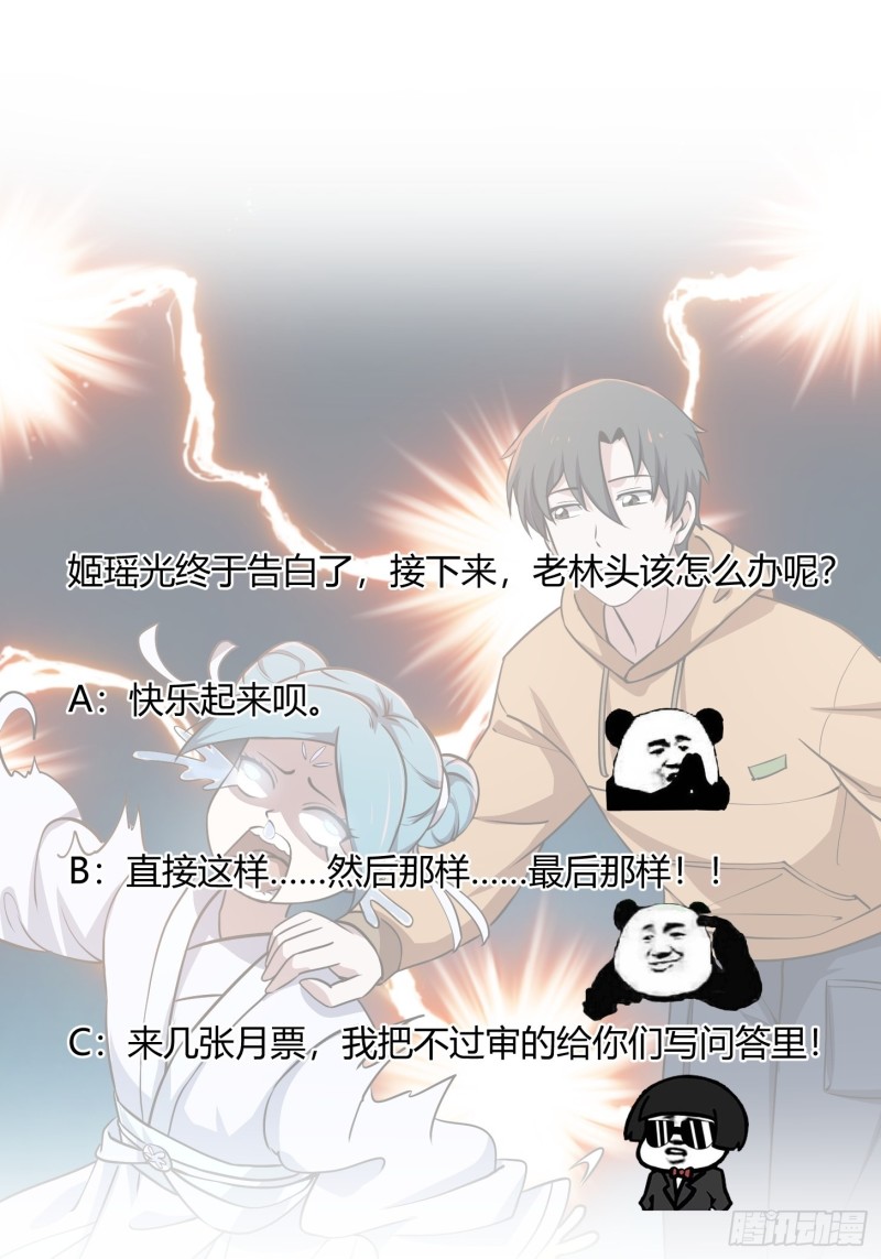 第136话 泡妞的最高境界32
