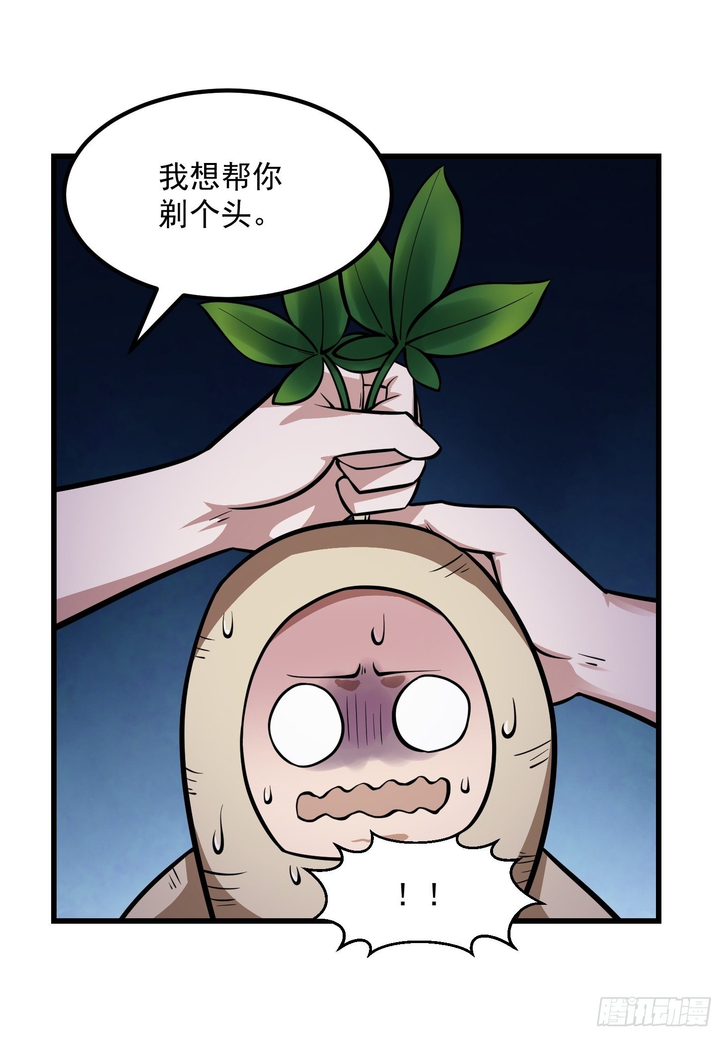第195话 我真的一滴也……15