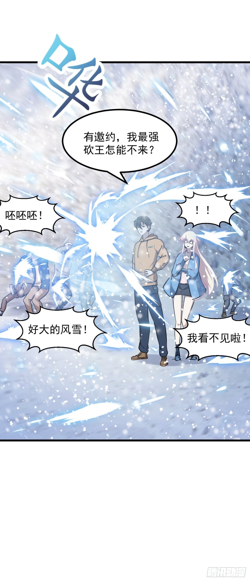 第130话 若我非她呢？33
