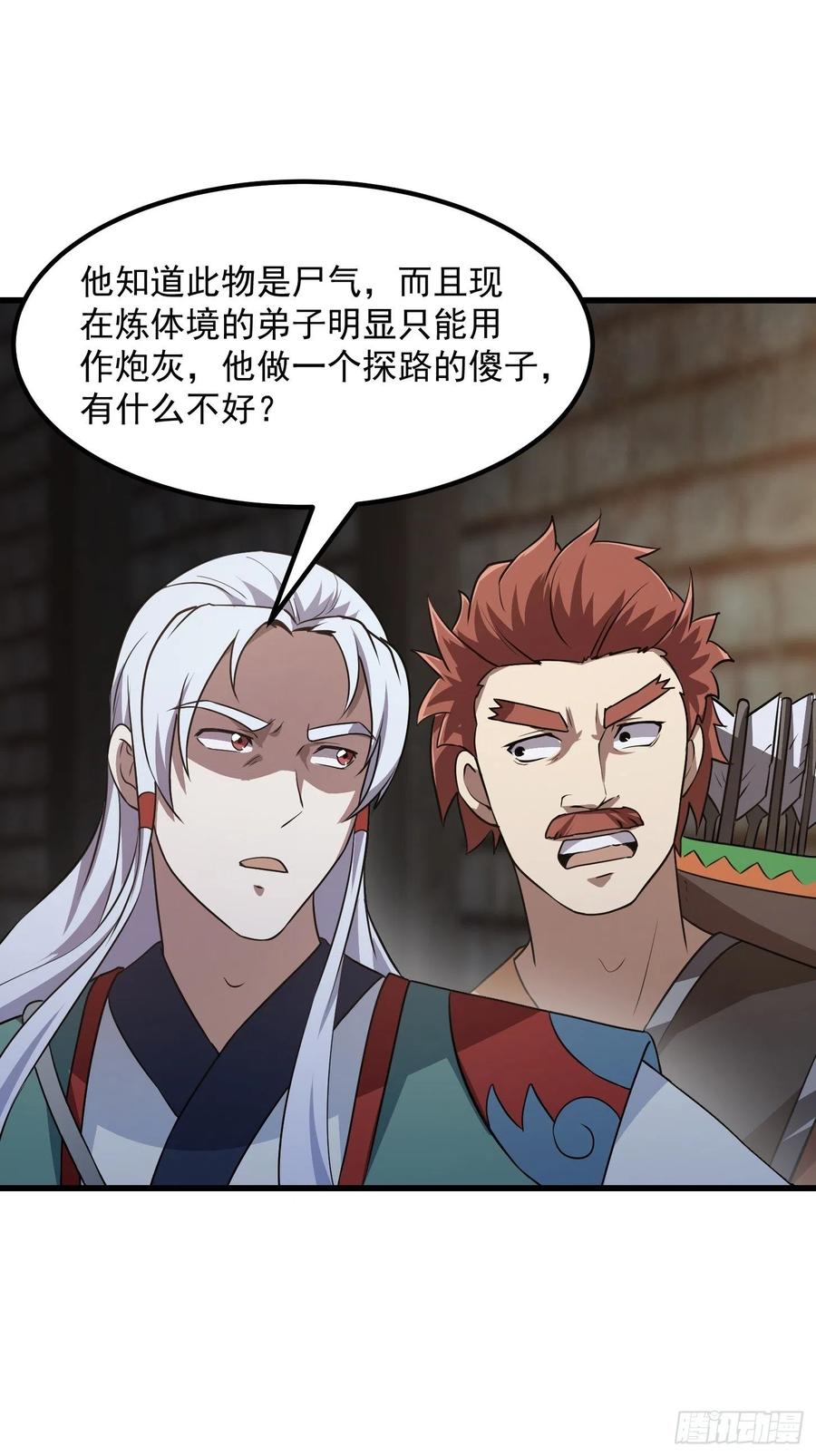 第139话 这也能死？很秀。9