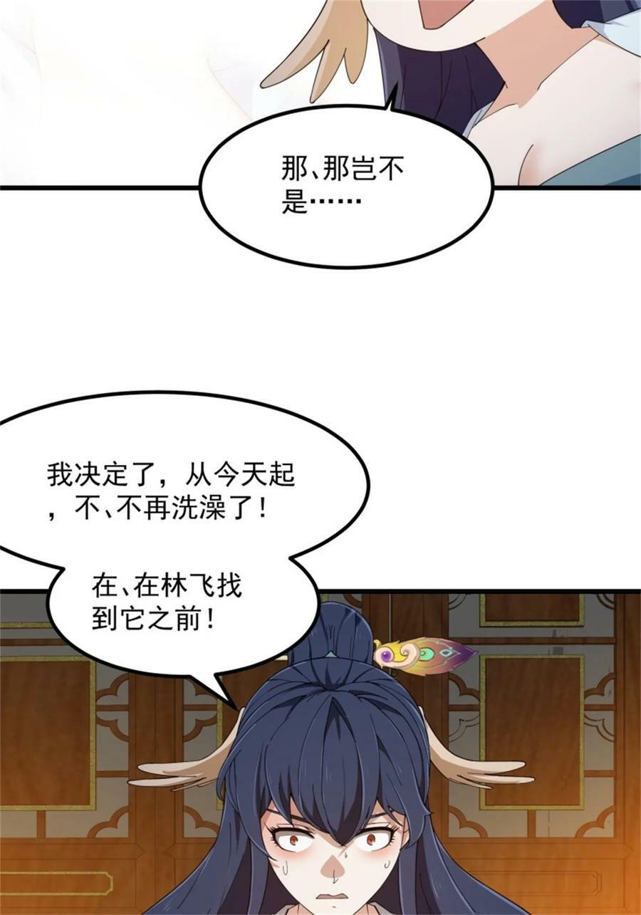 第340话 做女孩子很累的！31