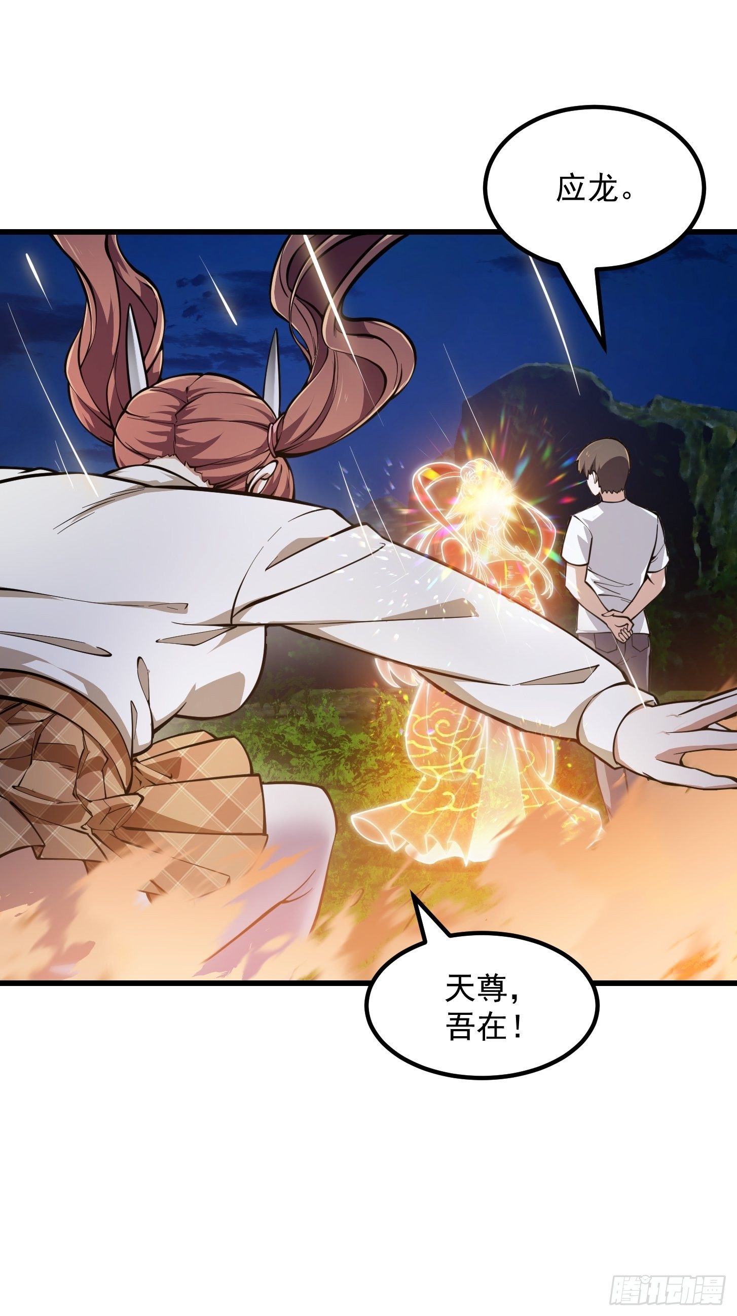 第210话 天地剧变4